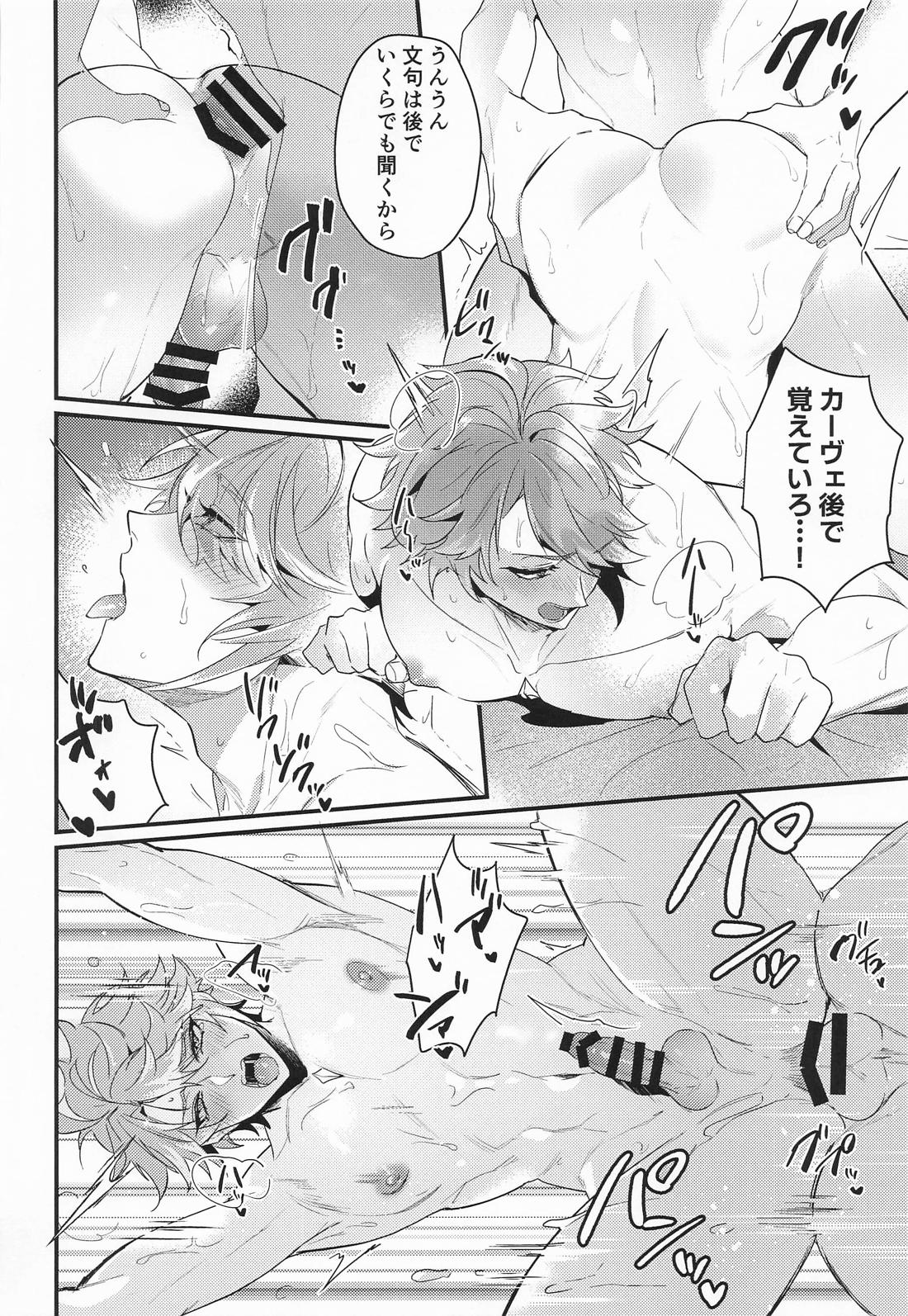 探求インパクト！【原神/カヴェアル】 page 23