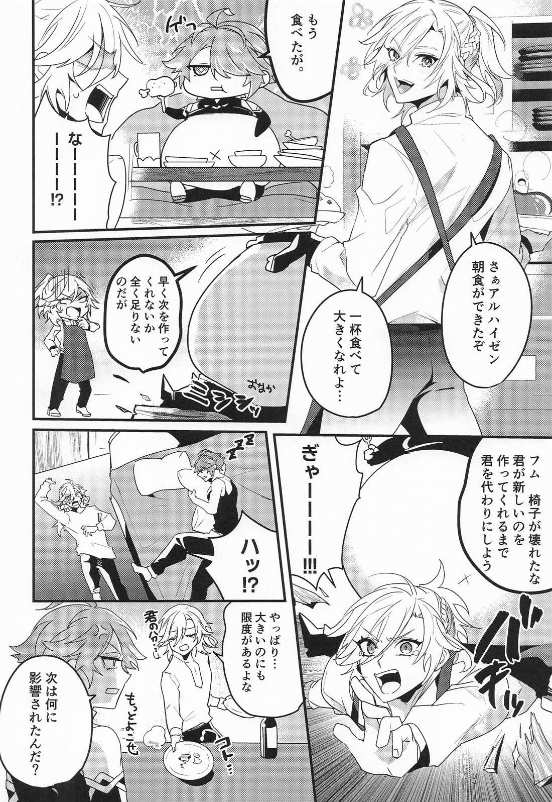 探求インパクト！【原神/カヴェアル】 page 27