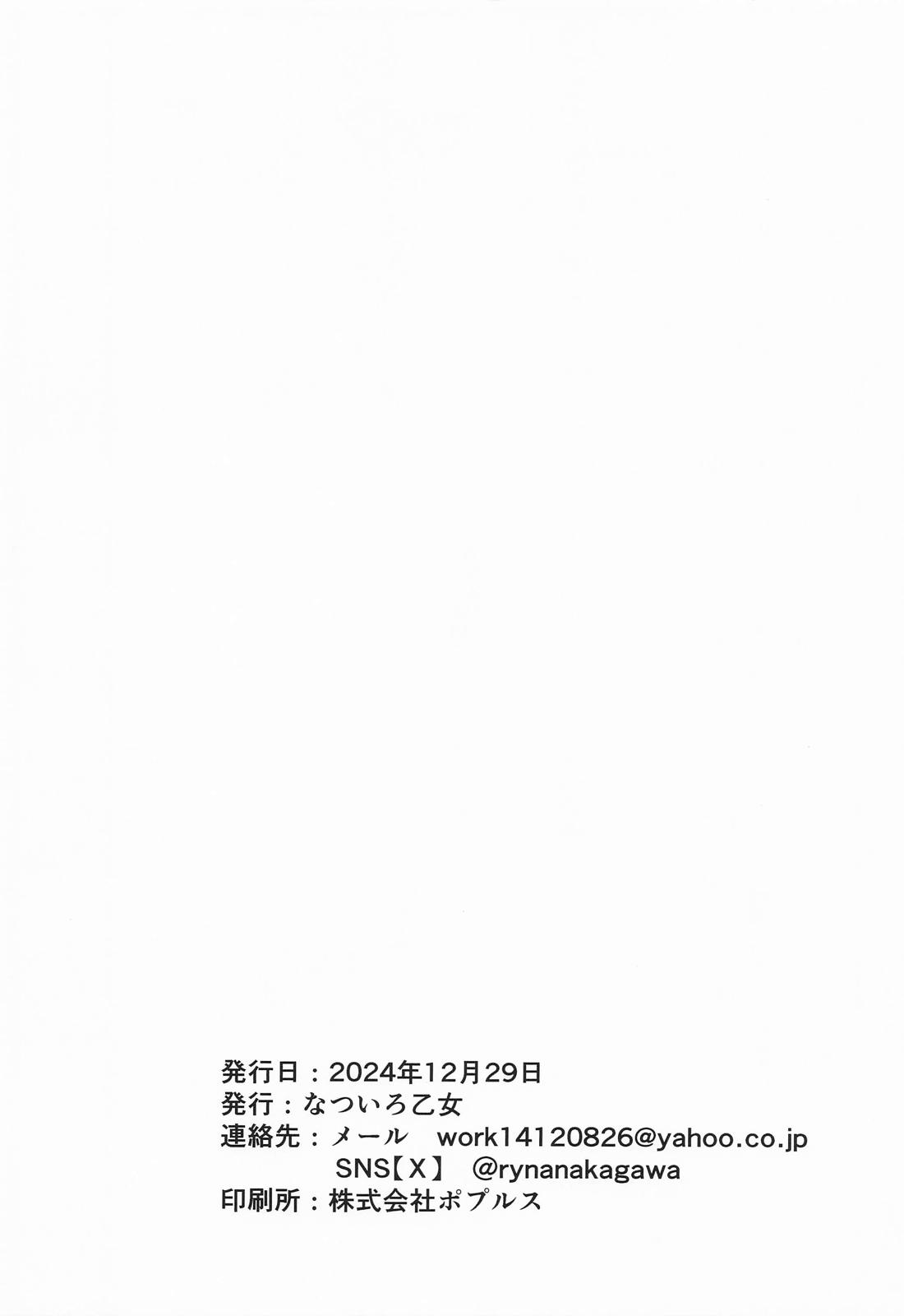 探求インパクト！【原神/カヴェアル】 page 29