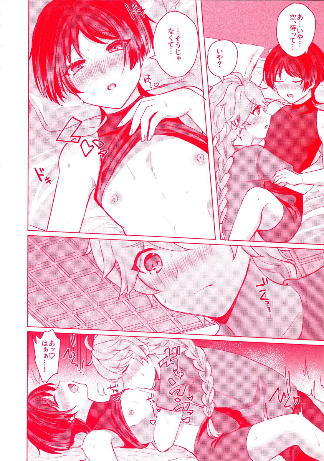 手を繋いでて恋の底【原神/空×放浪者】 page 28