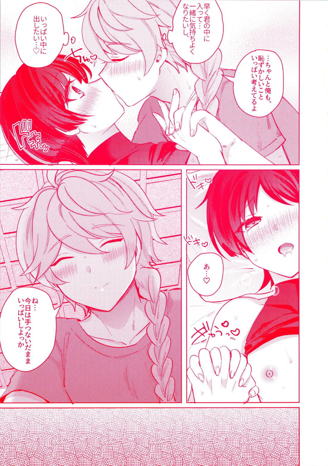 手を繋いでて恋の底【原神/空×放浪者】 page 31