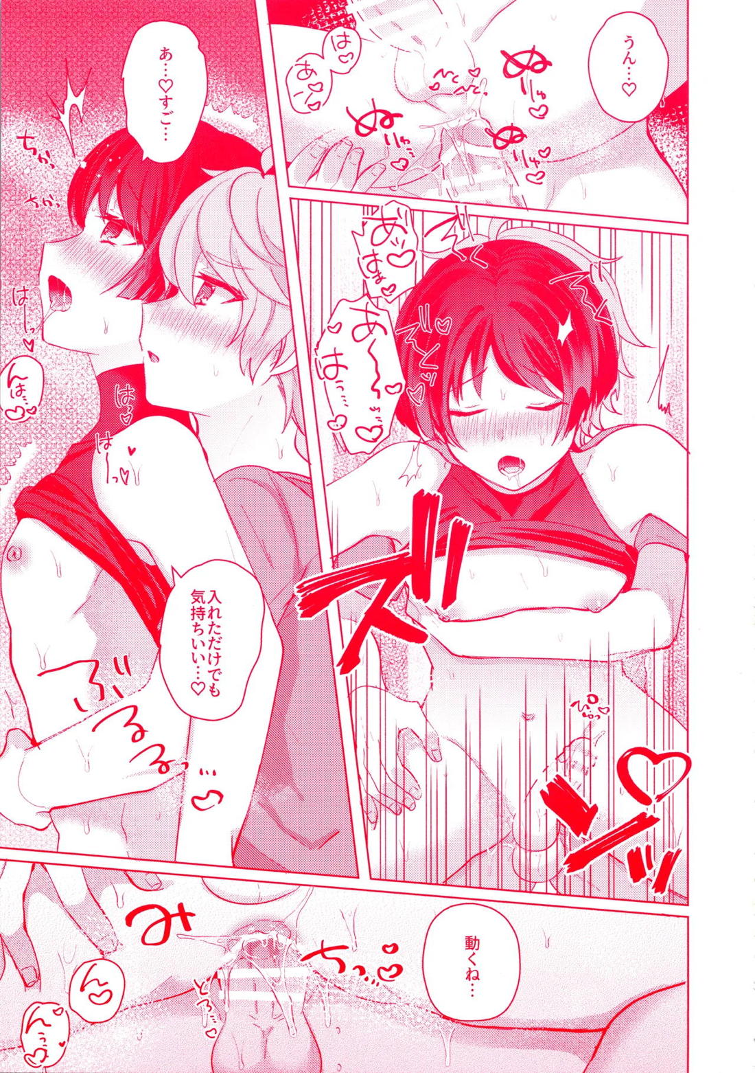 手を繋いでて恋の底【原神/空×放浪者】 page 35