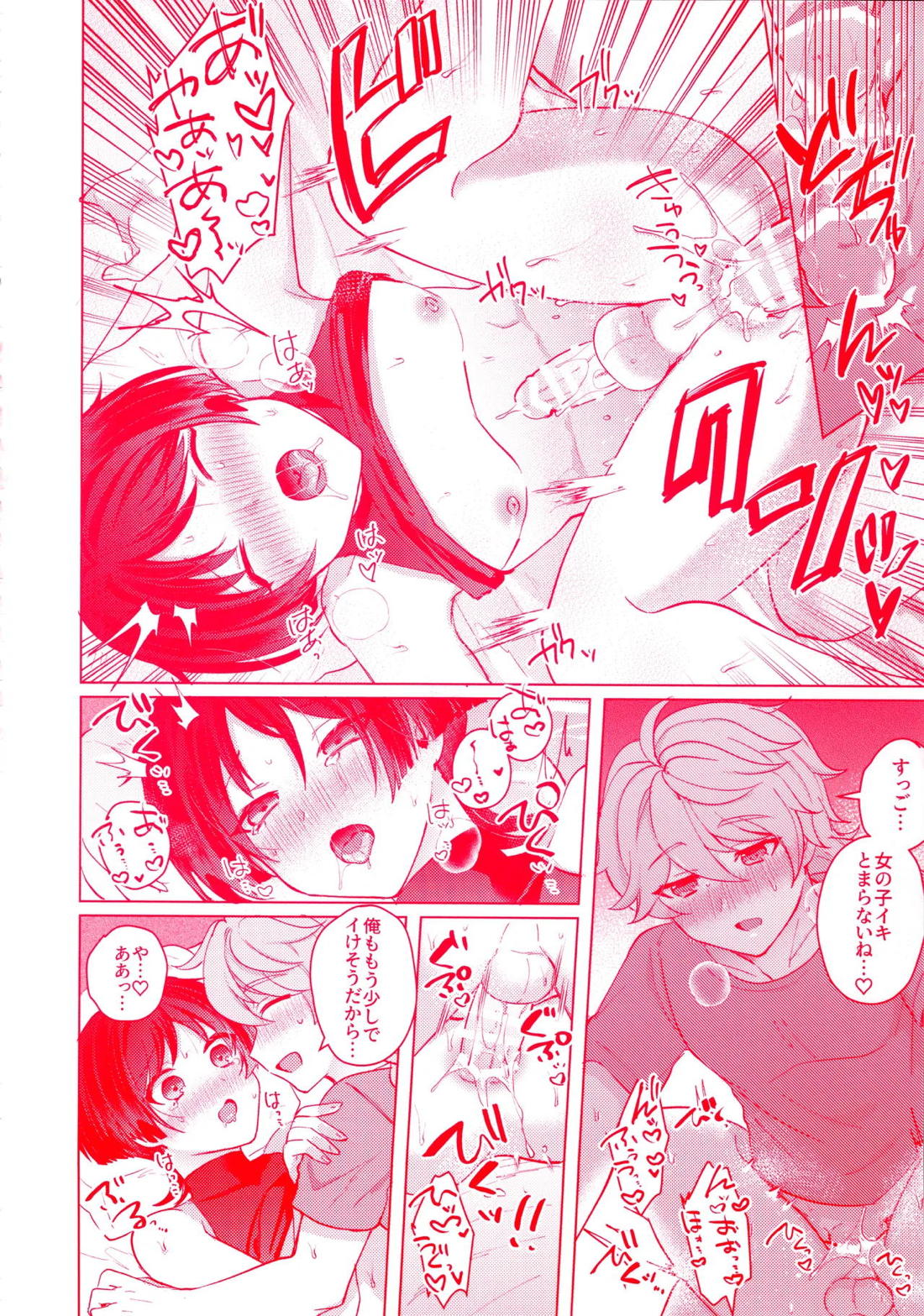 手を繋いでて恋の底【原神/空×放浪者】 page 44
