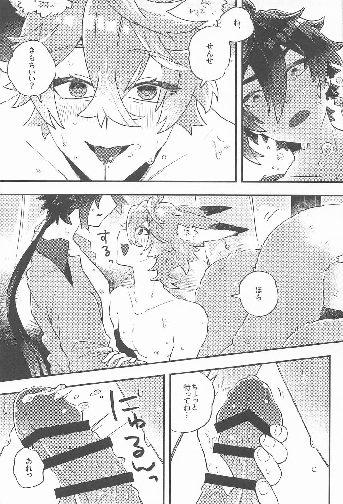 あのとき助けて頂いた狐ですが、【原神/鍾タル】 page 16