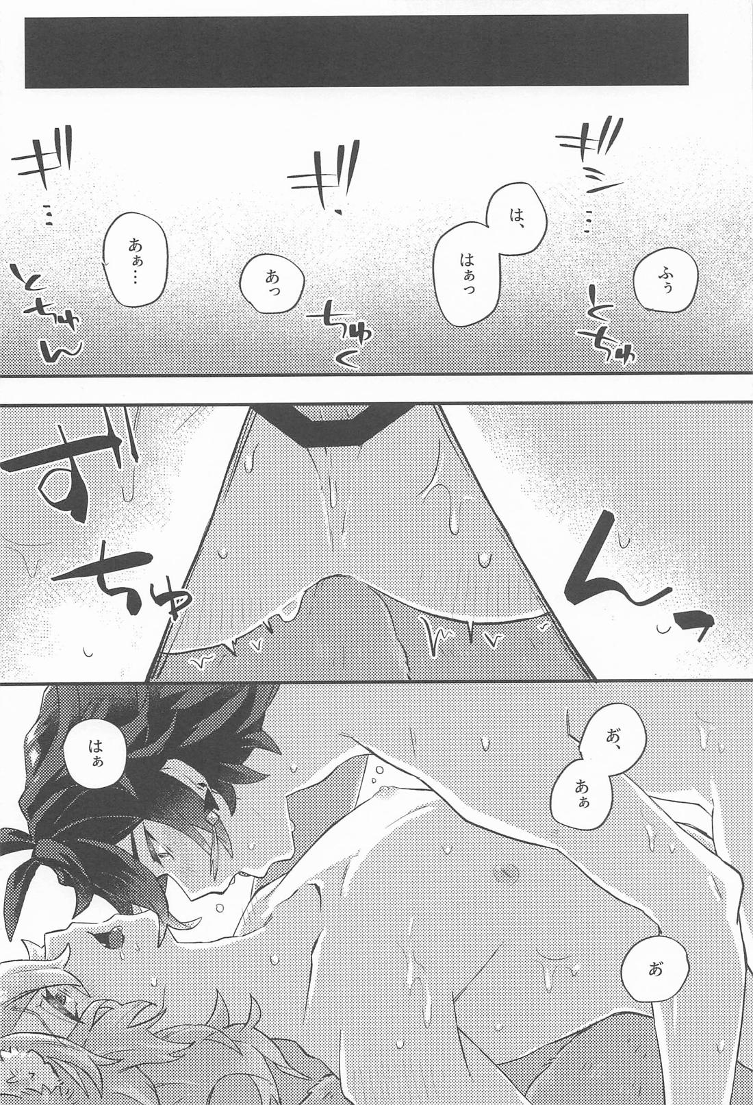 あのとき助けて頂いた狐ですが、【原神/鍾タル】 page 21