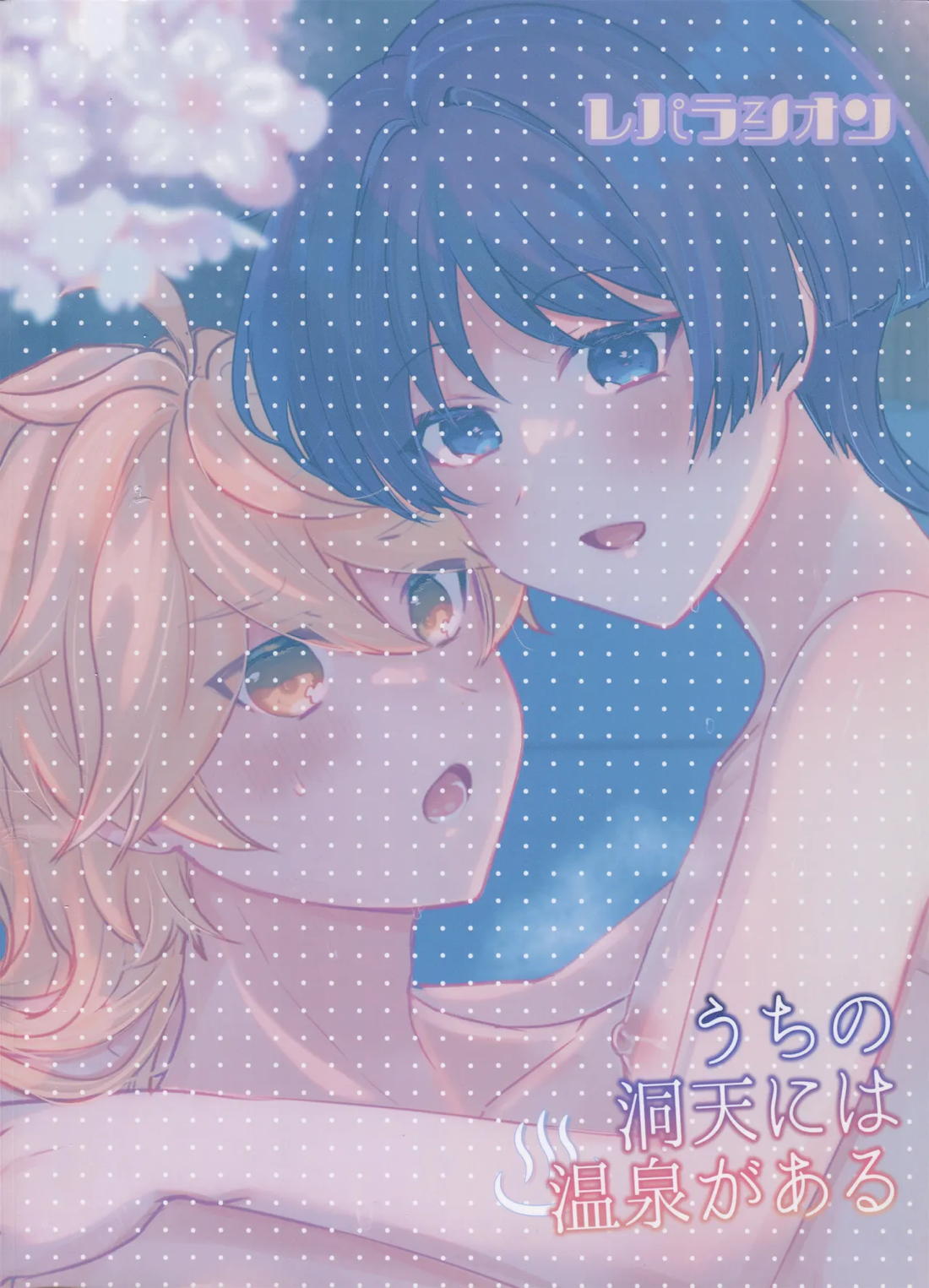 うちの洞天には温泉がある【原神/空×放浪者】 page 35