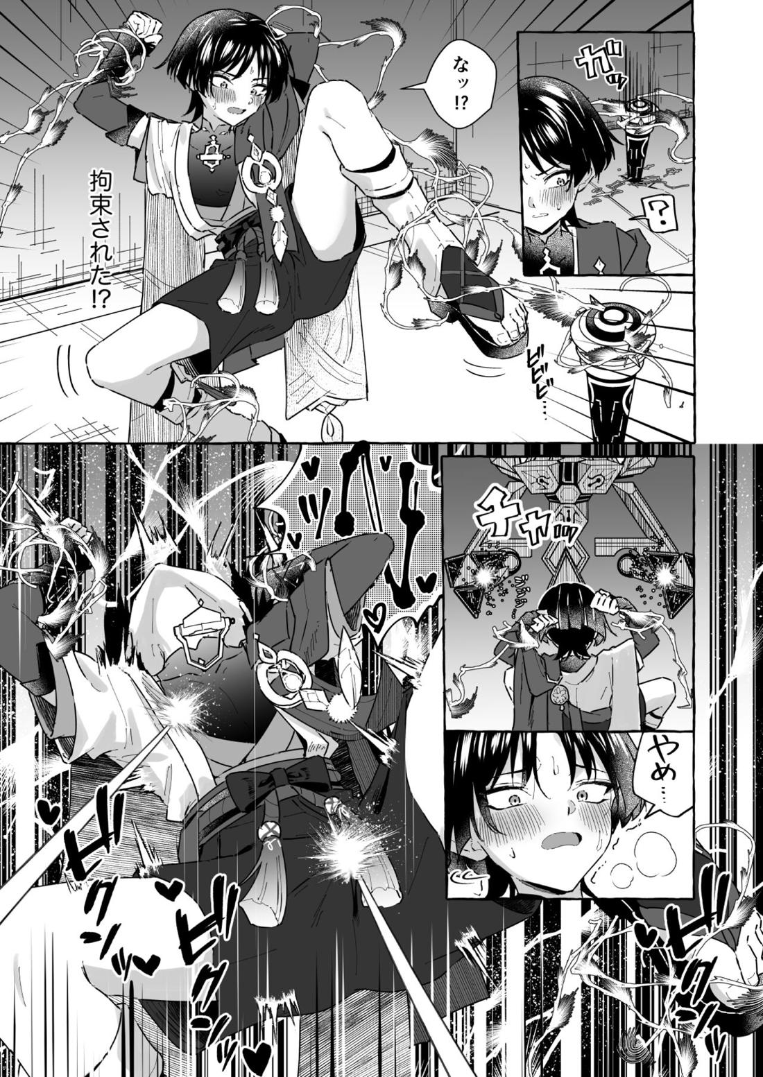 エロトラップ秘境なんてあるわけないだろ2【原神/モブ×放浪者】 page 14