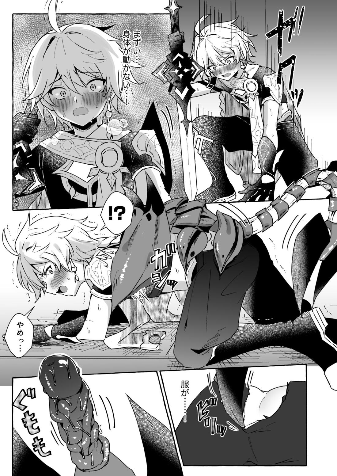 エロトラップ秘境なんてあるわけないだろ2【原神/モブ×放浪者】 page 18