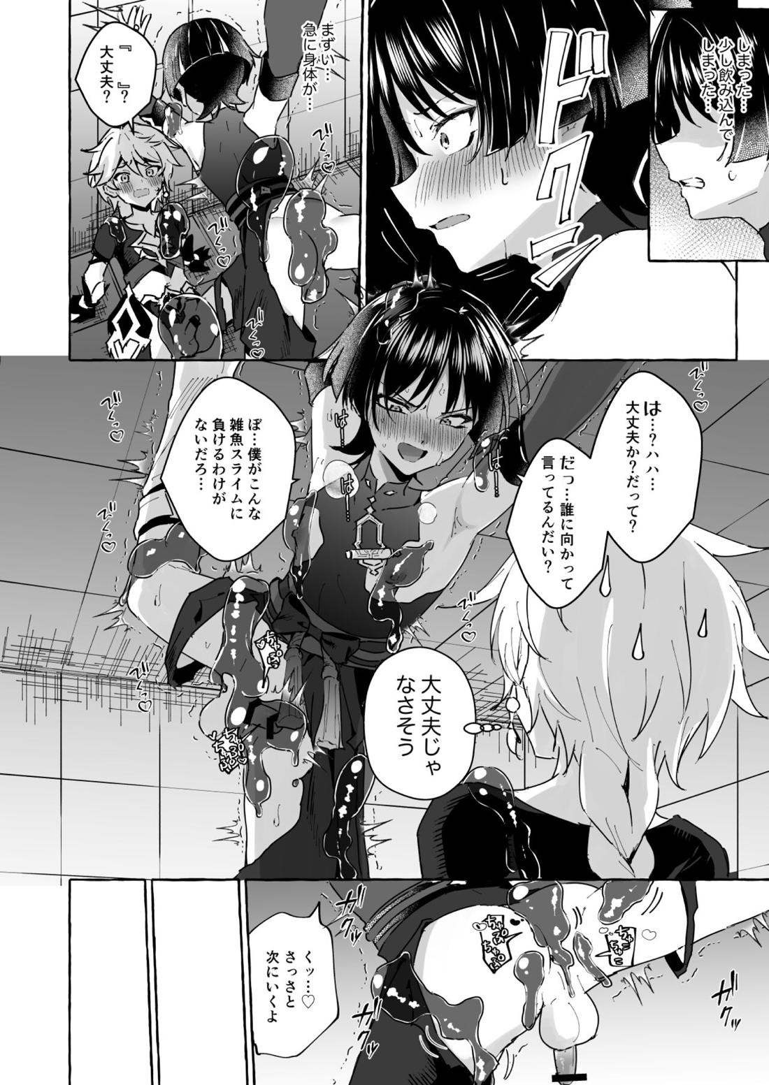 エロトラップ秘境なんてあるわけないだろ2【原神/モブ×放浪者】 page 27
