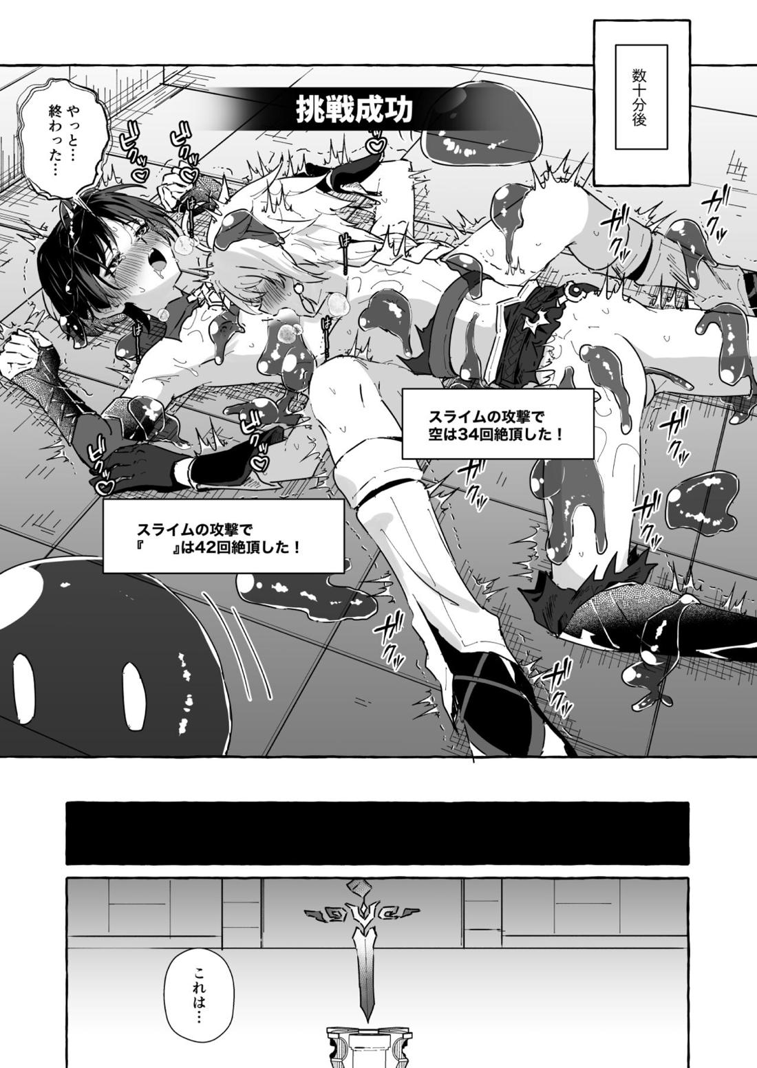 エロトラップ秘境なんてあるわけないだろ2【原神/モブ×放浪者】 page 30