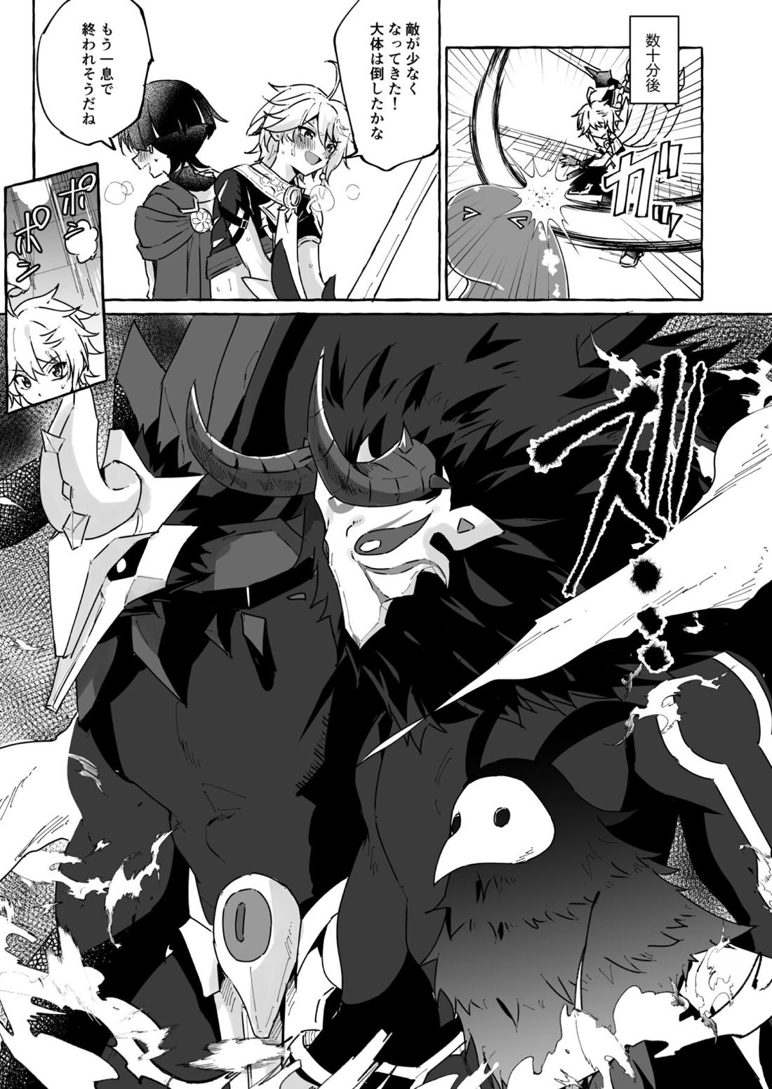 エロトラップ秘境なんてあるわけないだろ2【原神/モブ×放浪者】 page 34