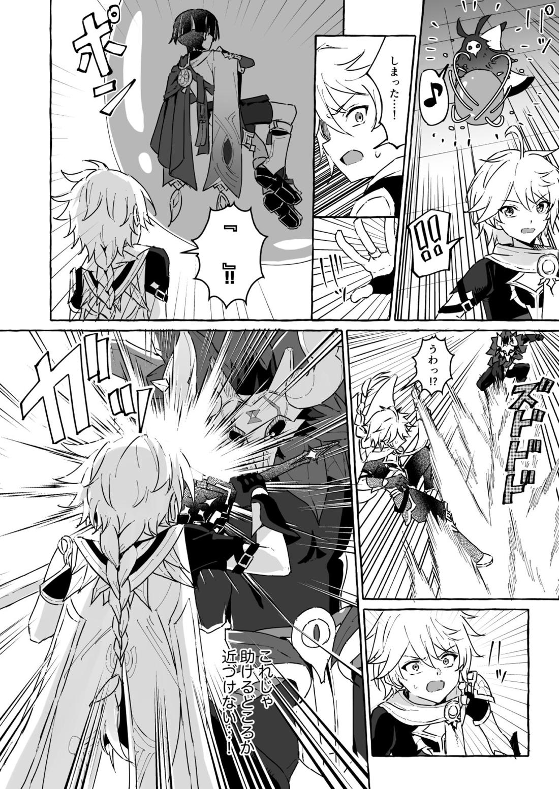 エロトラップ秘境なんてあるわけないだろ2【原神/モブ×放浪者】 page 35
