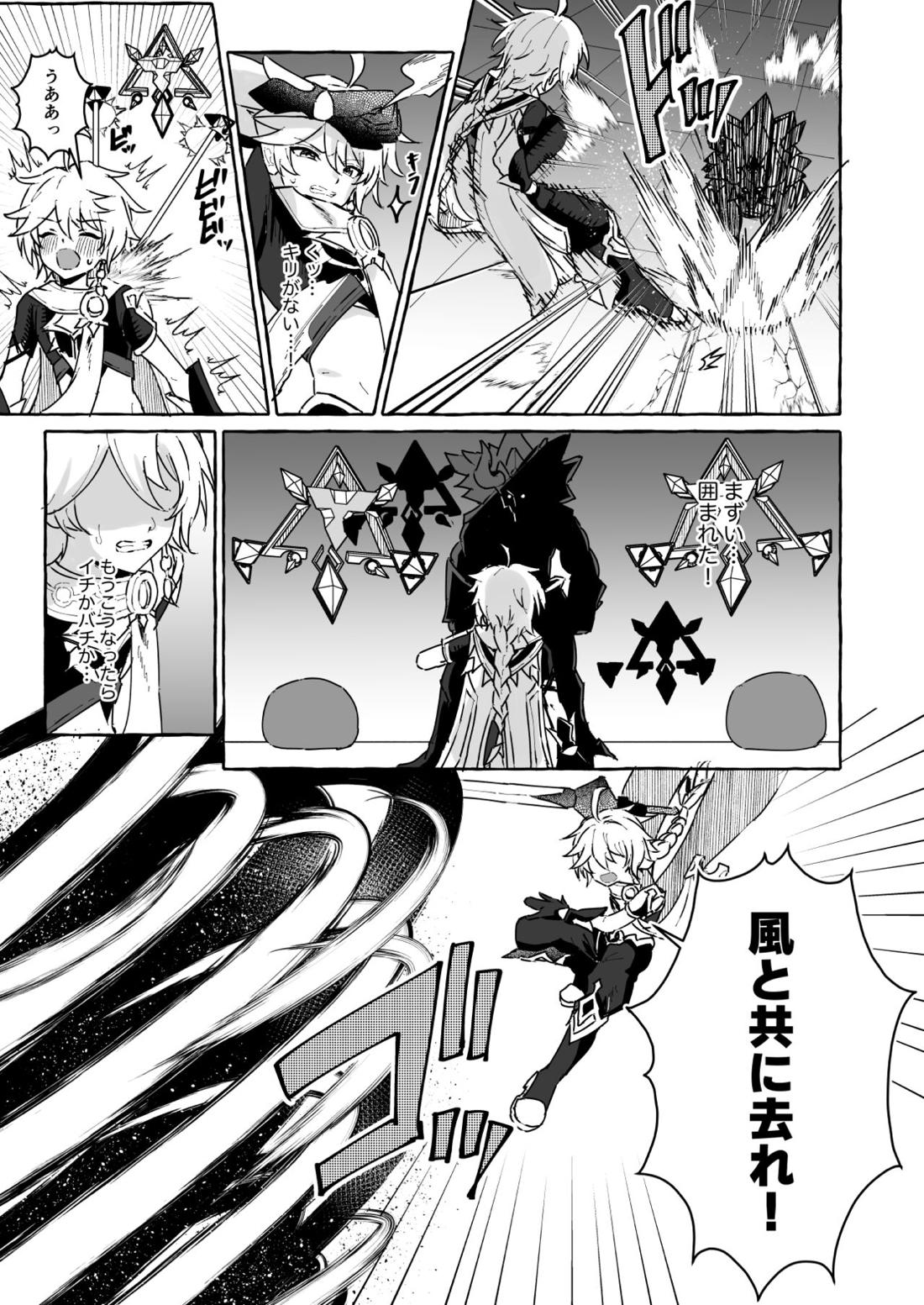 エロトラップ秘境なんてあるわけないだろ2【原神/モブ×放浪者】 page 38