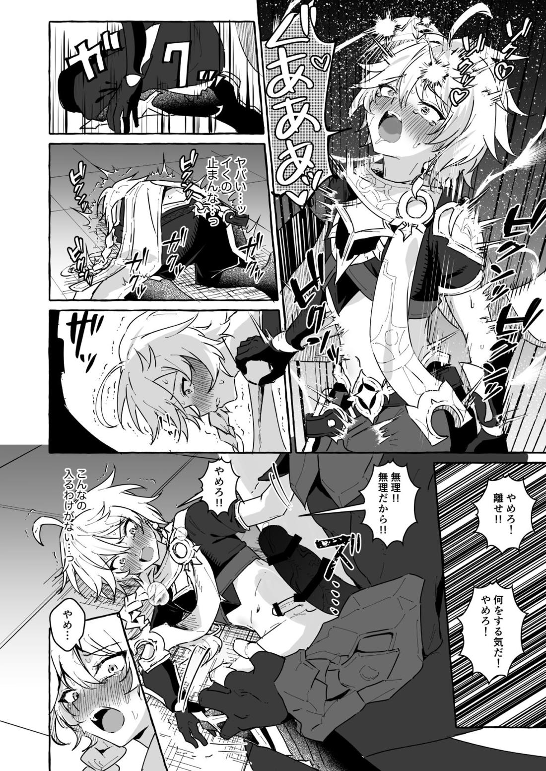 エロトラップ秘境なんてあるわけないだろ2【原神/モブ×放浪者】 page 39