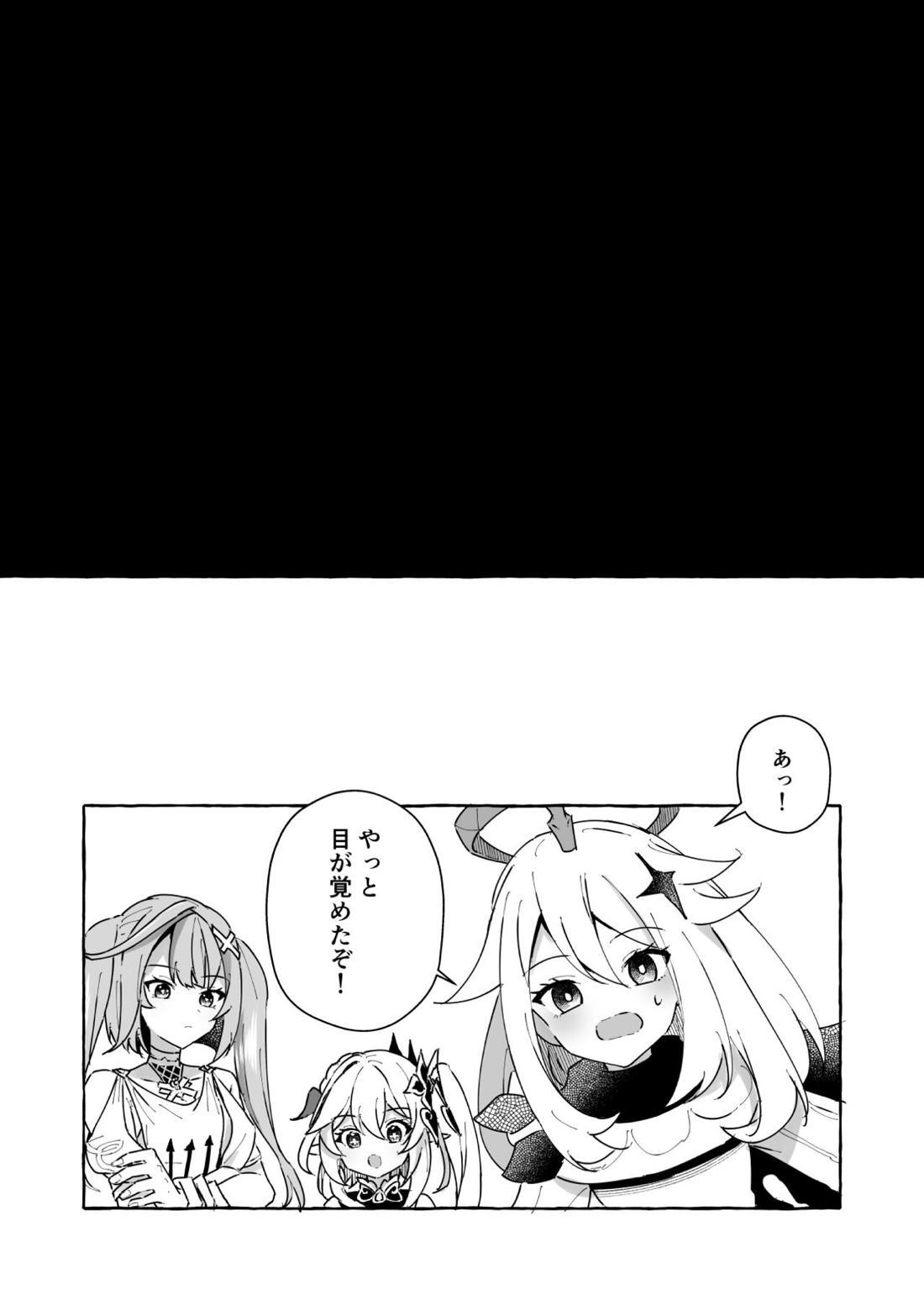 エロトラップ秘境なんてあるわけないだろ2【原神/モブ×放浪者】 page 43