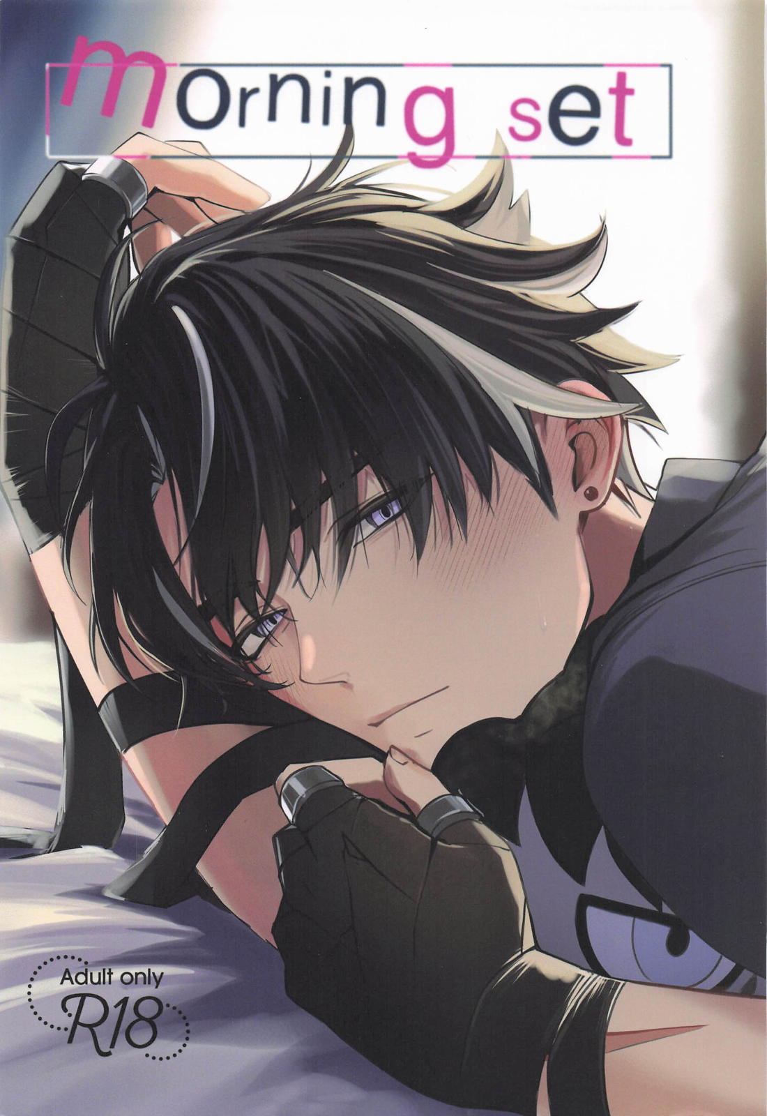 Recommended BL manga "morningset【原神/ヌヴィリオ】" cover image
