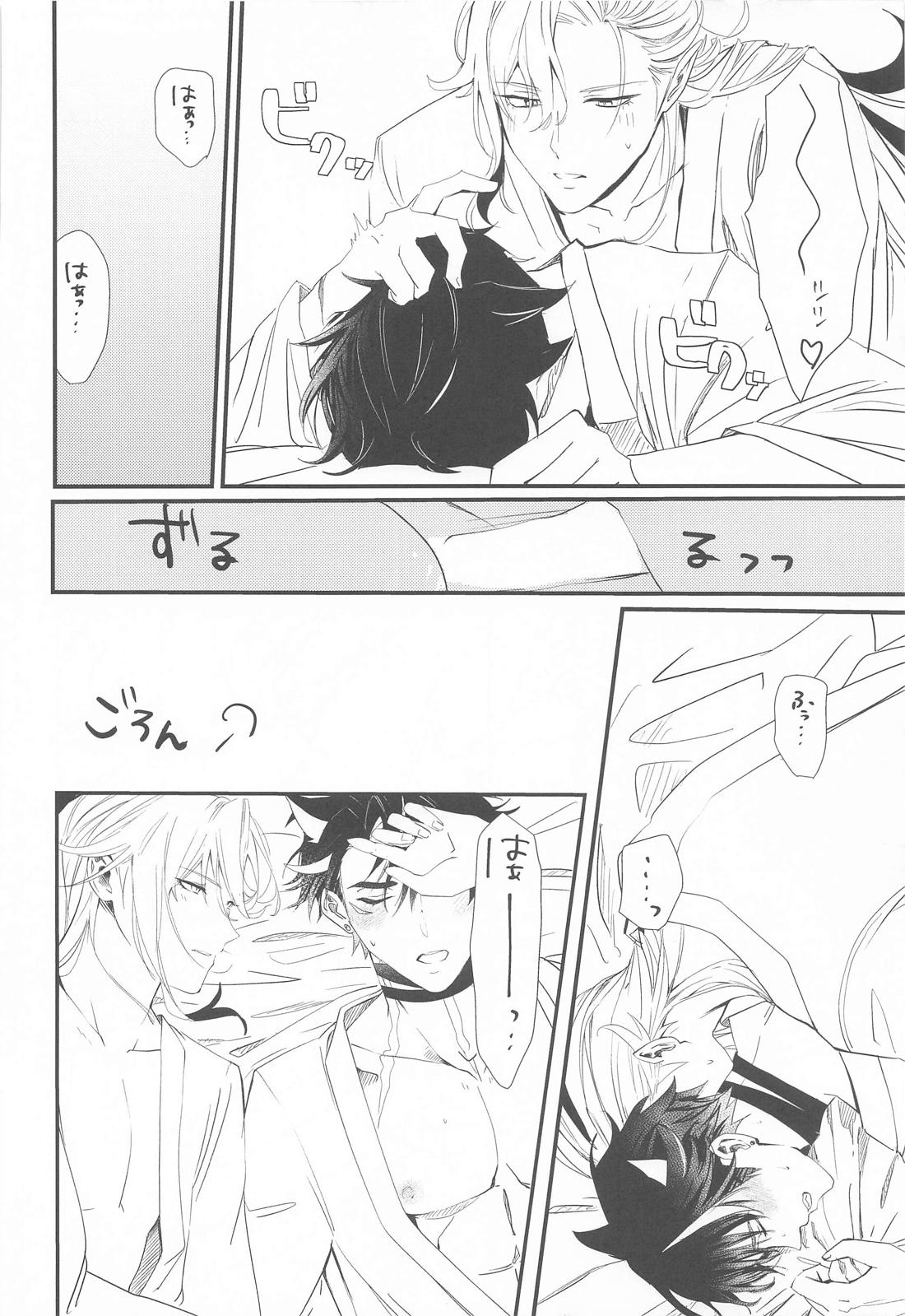 morningset【原神/ヌヴィリオ】 page 11