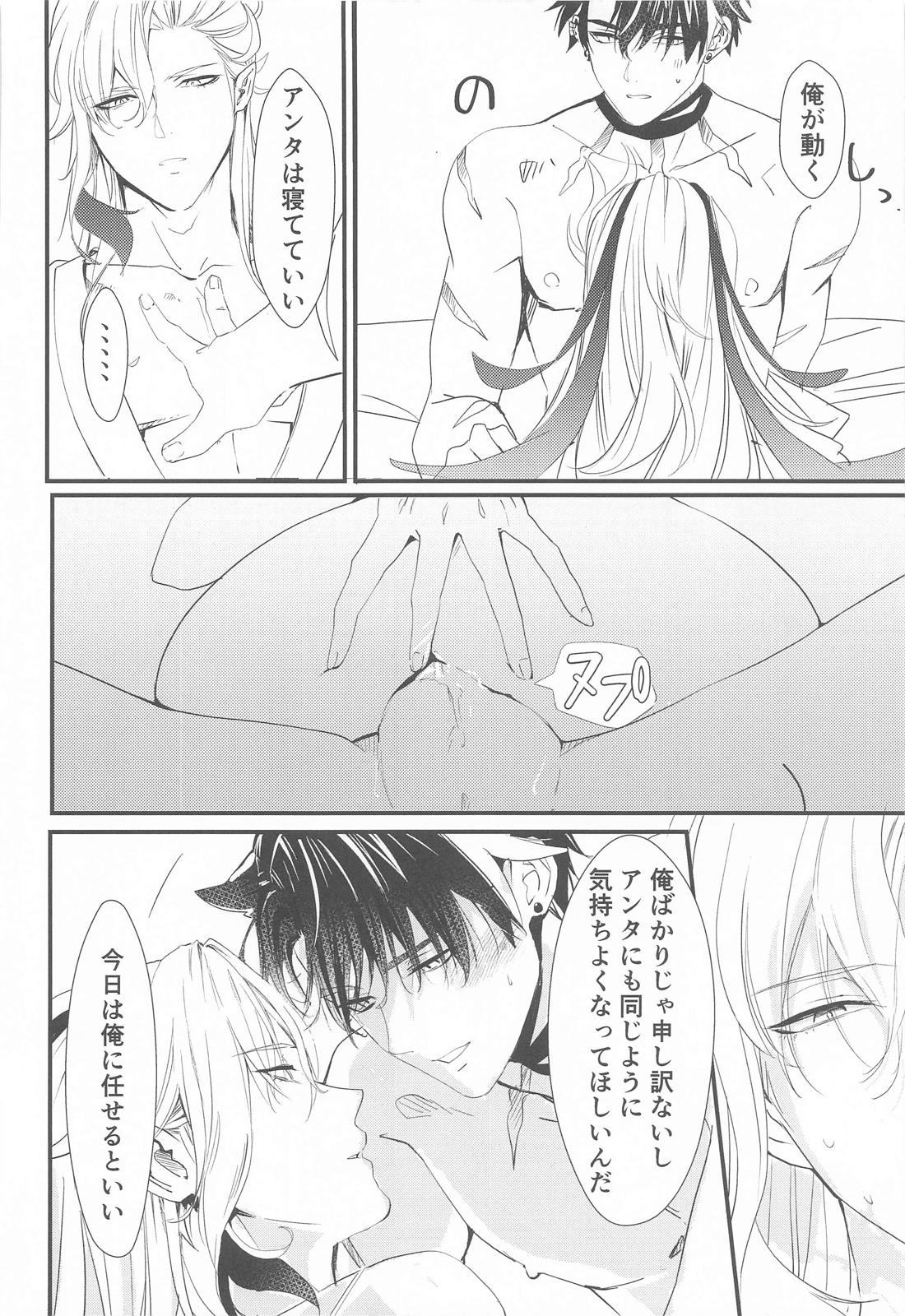 morningset【原神/ヌヴィリオ】 page 15