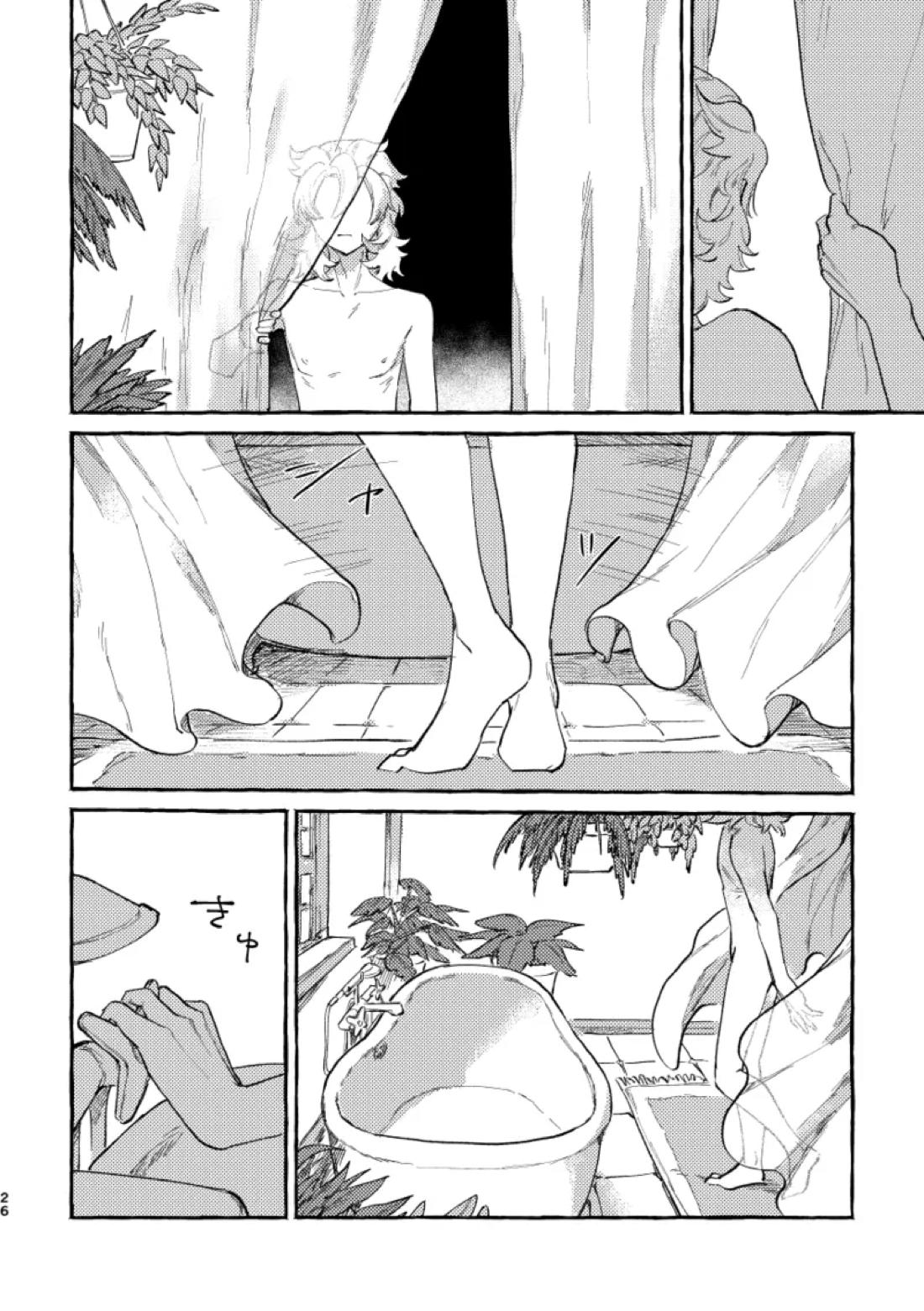 かたどり【原神/ベドベド(2号×1号)】 page 25