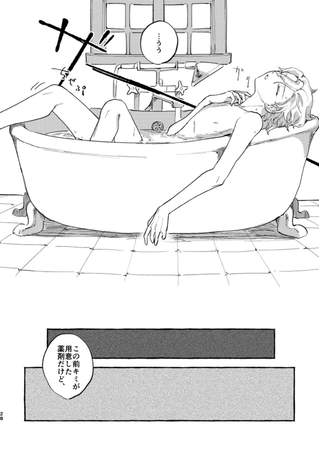 かたどり【原神/ベドベド(2号×1号)】 page 27