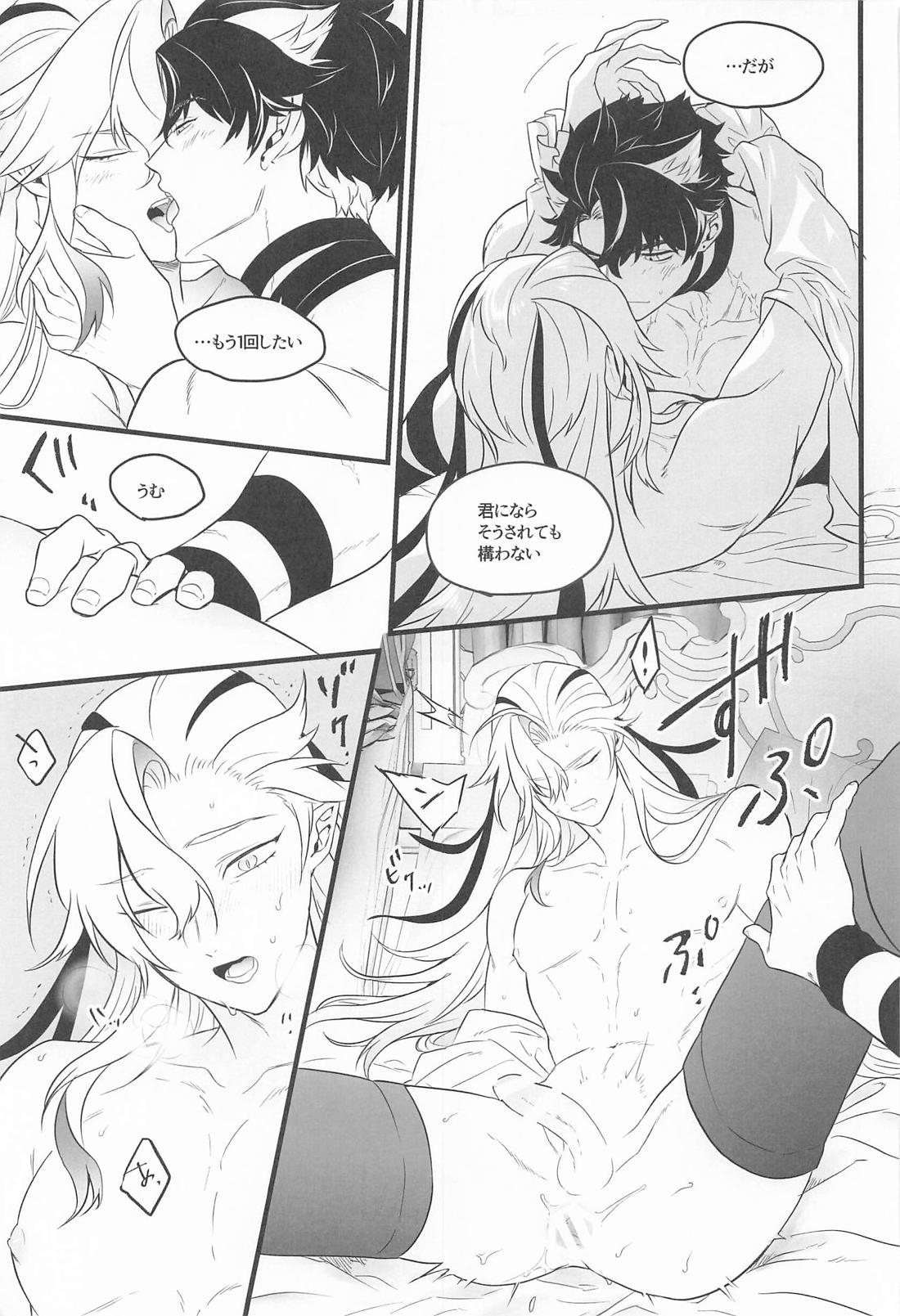 朝起きたら眷属になっていた【原神/リオヌヴィ】 page 20