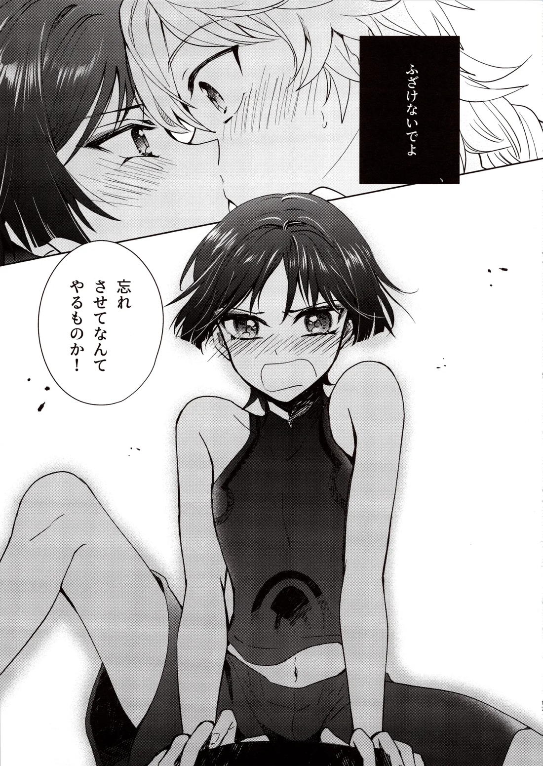 君は人形と恋のゆめ【原神/空×放浪者】 page 15