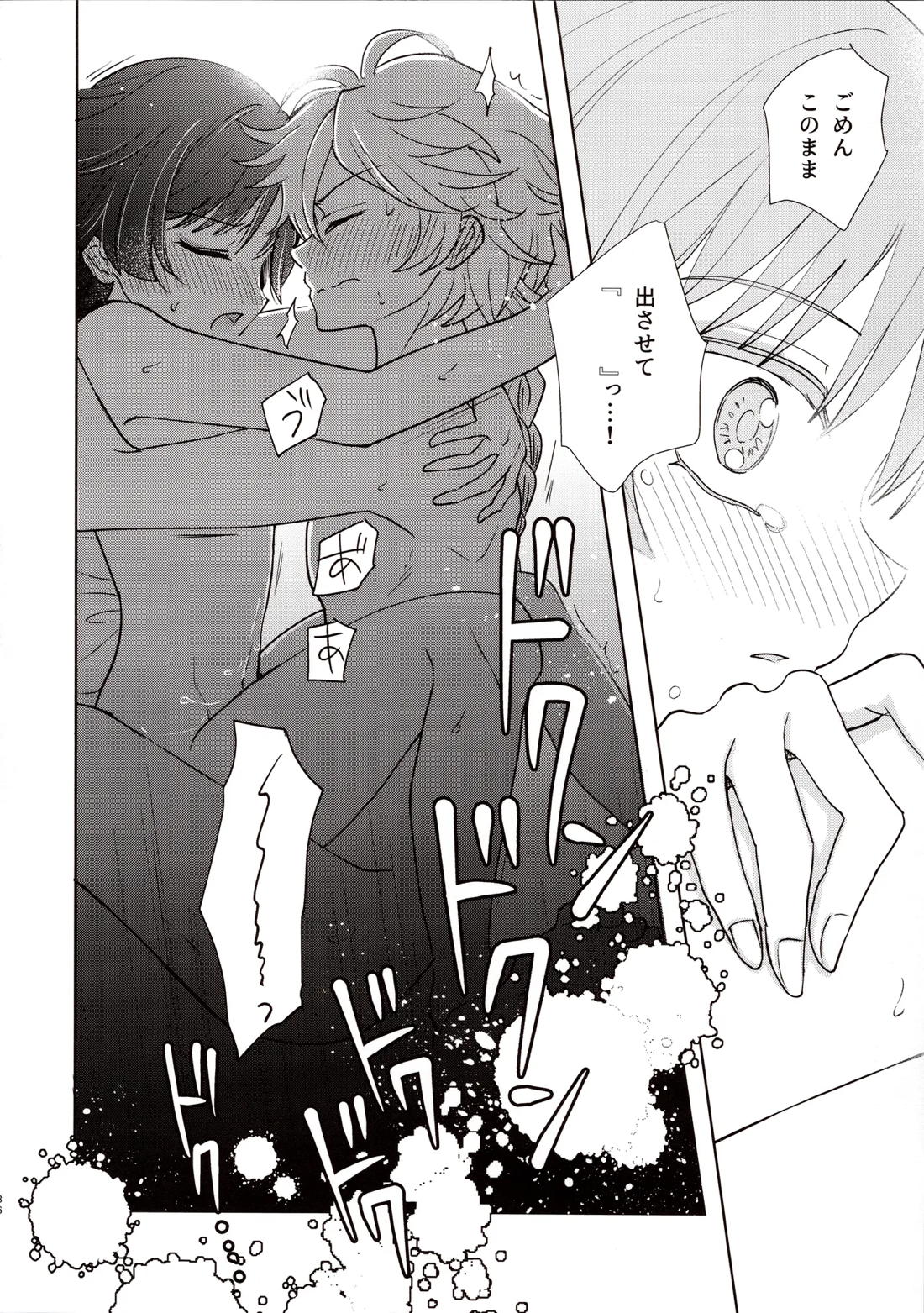 君は人形と恋のゆめ【原神/空×放浪者】 page 34