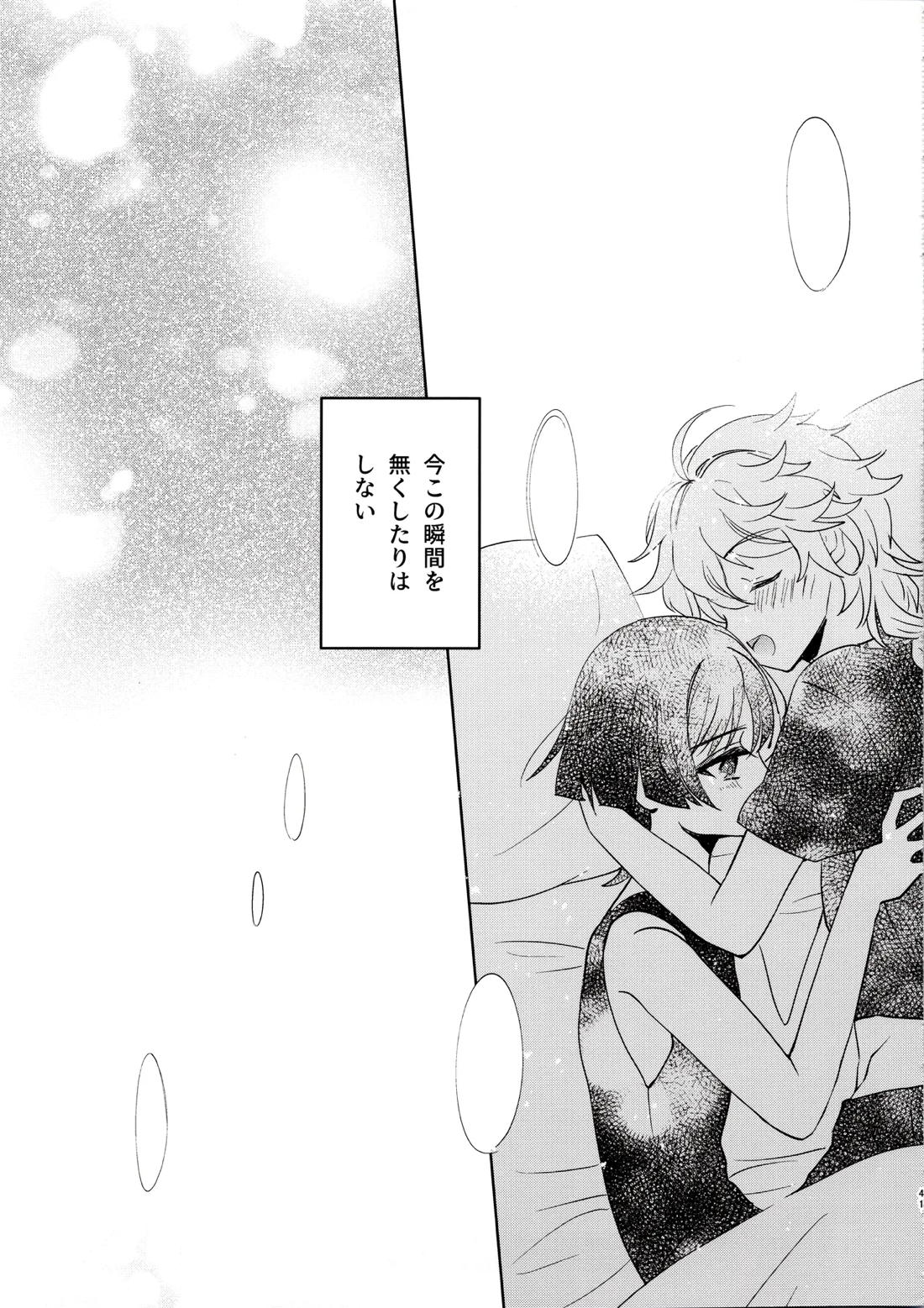 君は人形と恋のゆめ【原神/空×放浪者】 page 39
