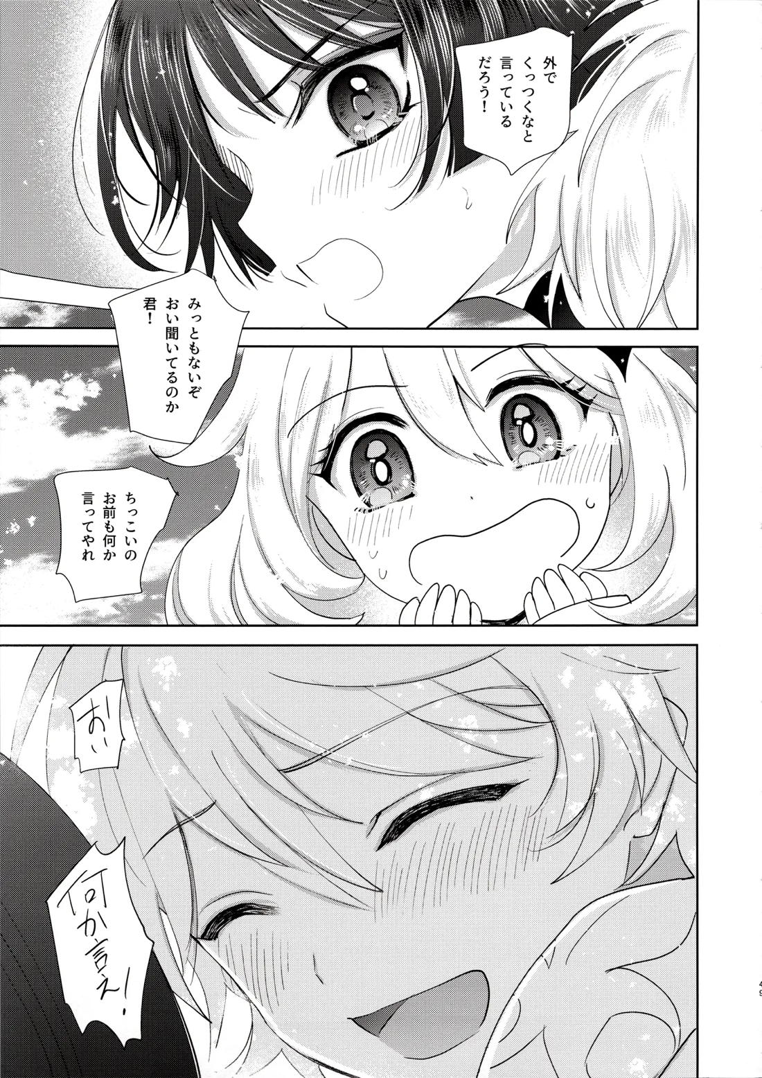 君は人形と恋のゆめ【原神/空×放浪者】 page 47