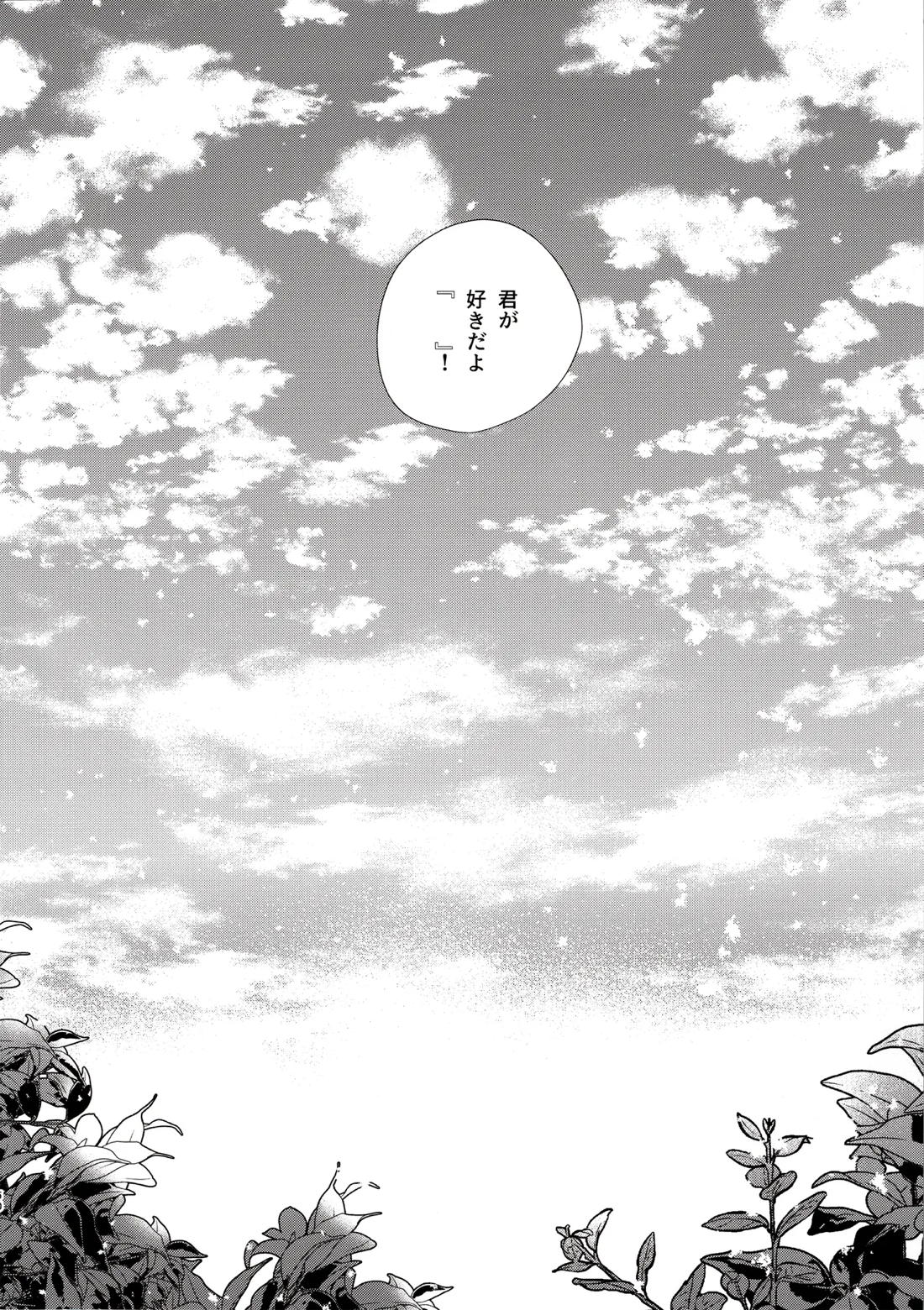 君は人形と恋のゆめ【原神/空×放浪者】 page 48