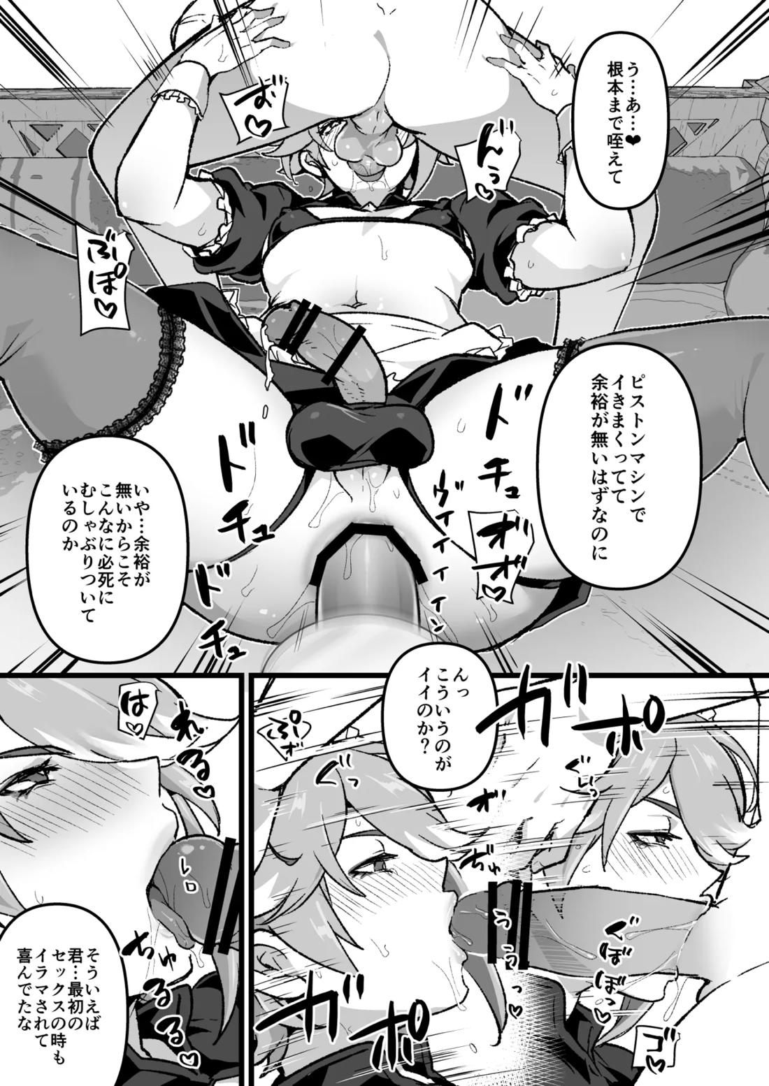 赤ゼンとピストンマシンの漫画【原神/カヴェアル】 page 11
