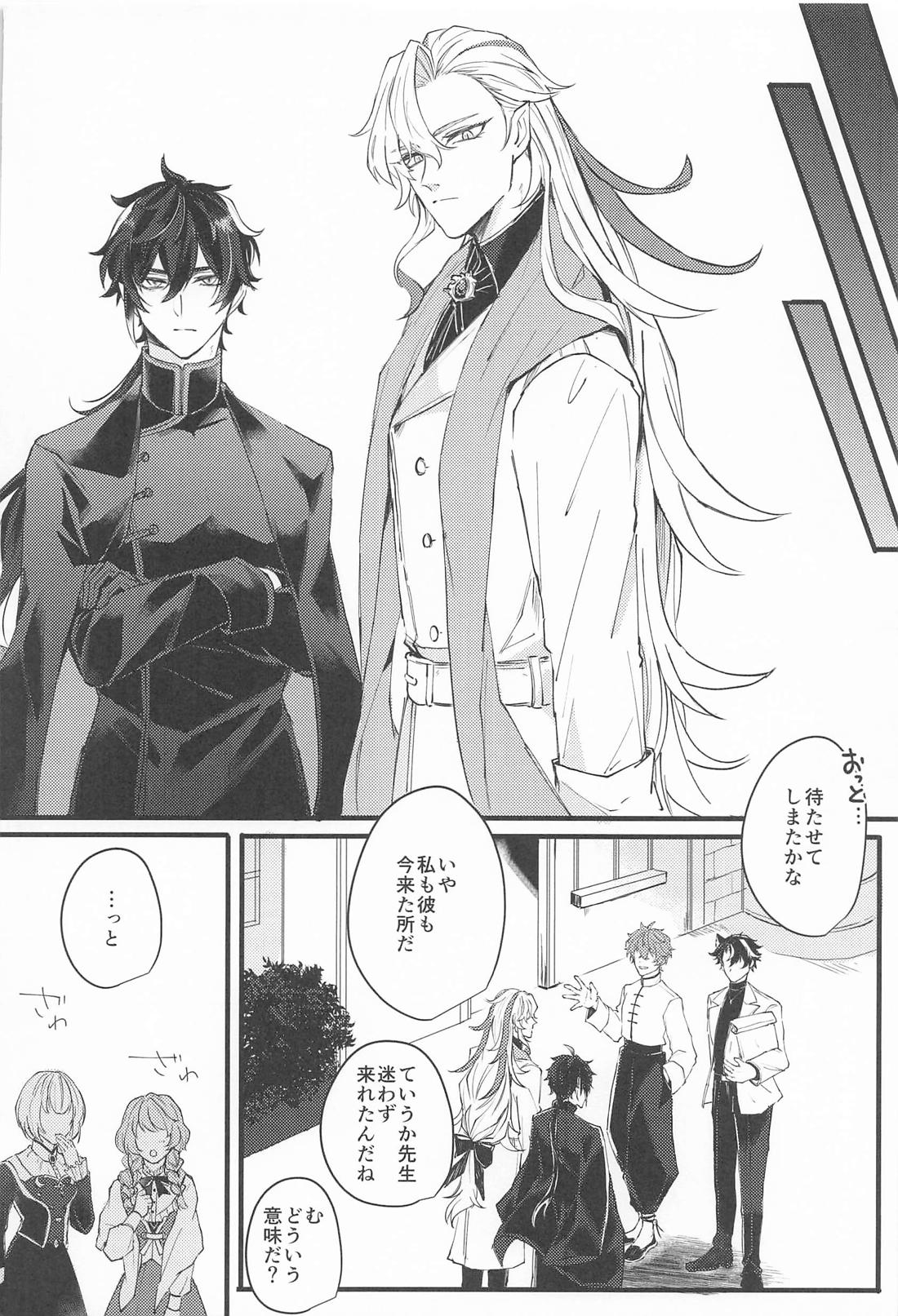 寂滅【原神/ヌヴィリオ】 page 11