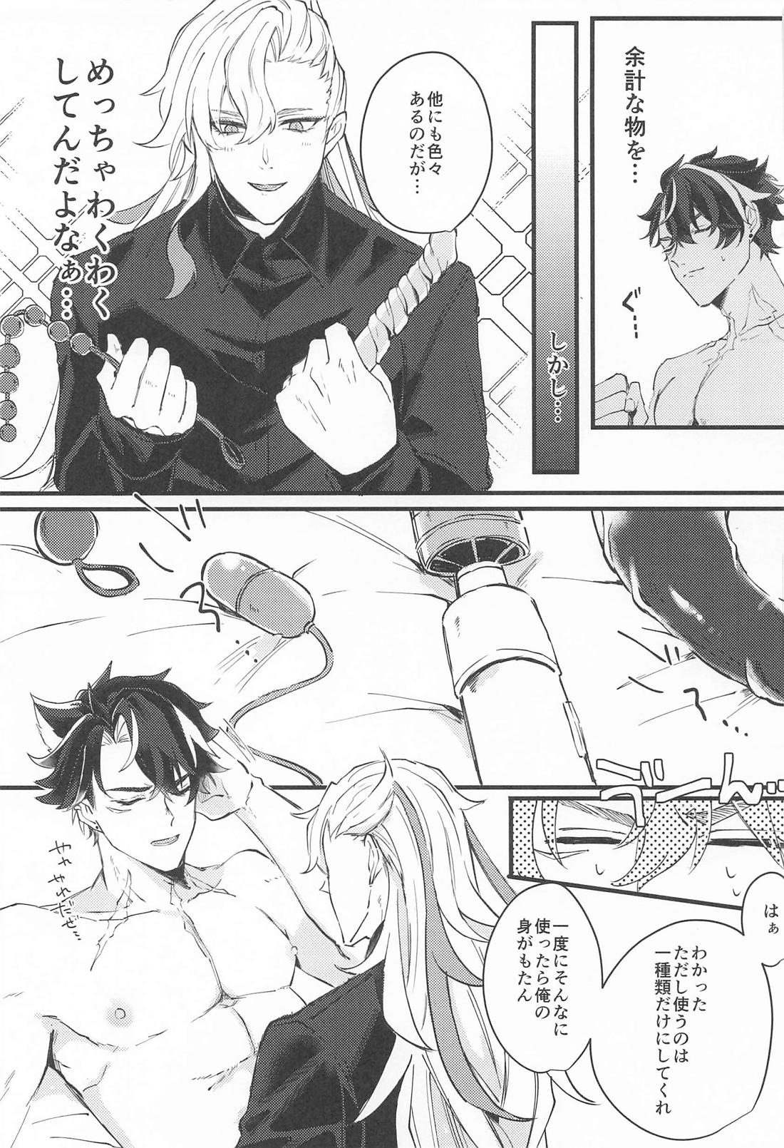 寂滅【原神/ヌヴィリオ】 page 22