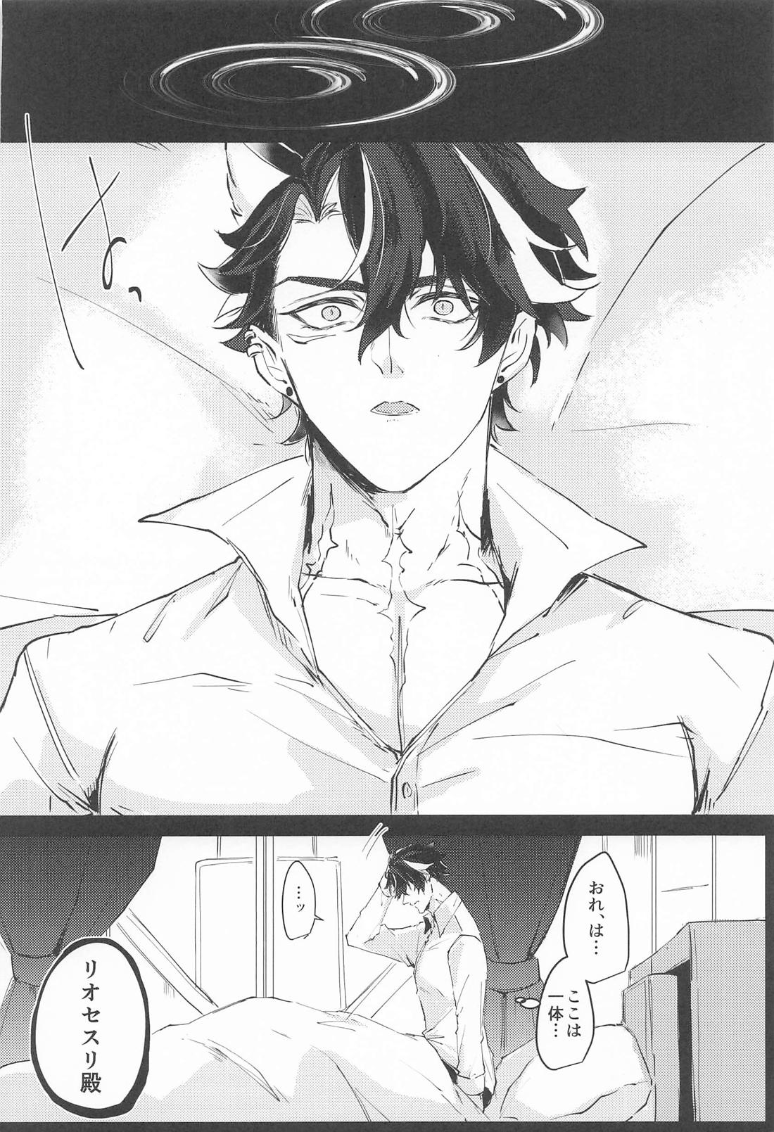 寂滅【原神/ヌヴィリオ】 page 29