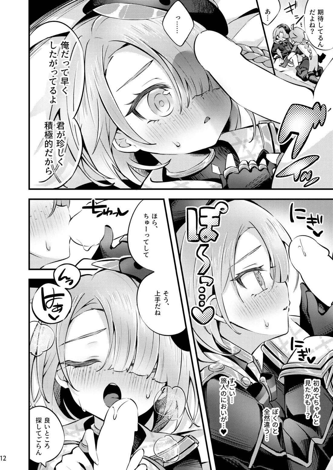 純情♥ロマリタイム【原神/空ミネ】 page 13
