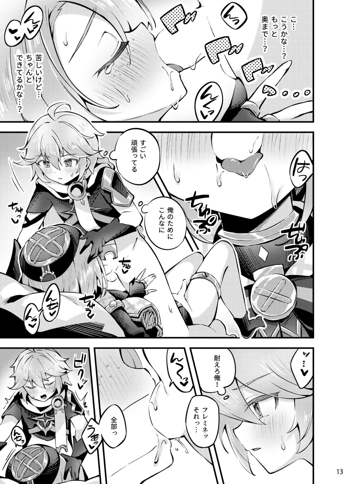 純情♥ロマリタイム【原神/空ミネ】 page 14