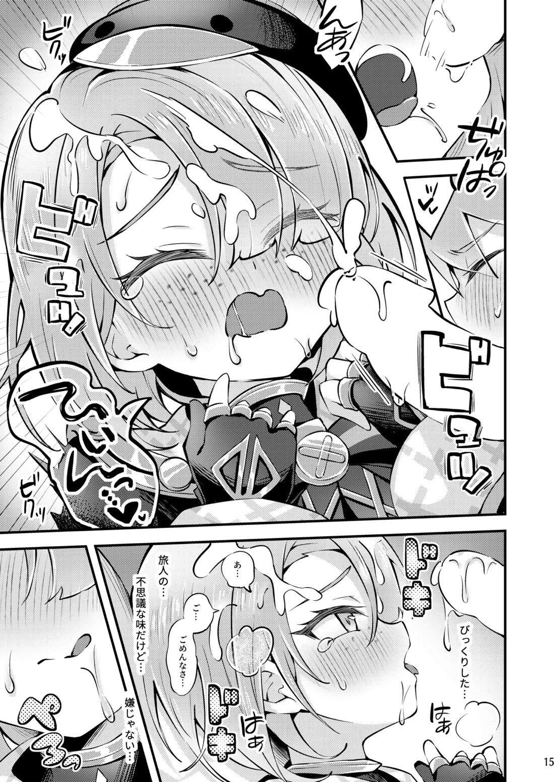 純情♥ロマリタイム【原神/空ミネ】 page 16