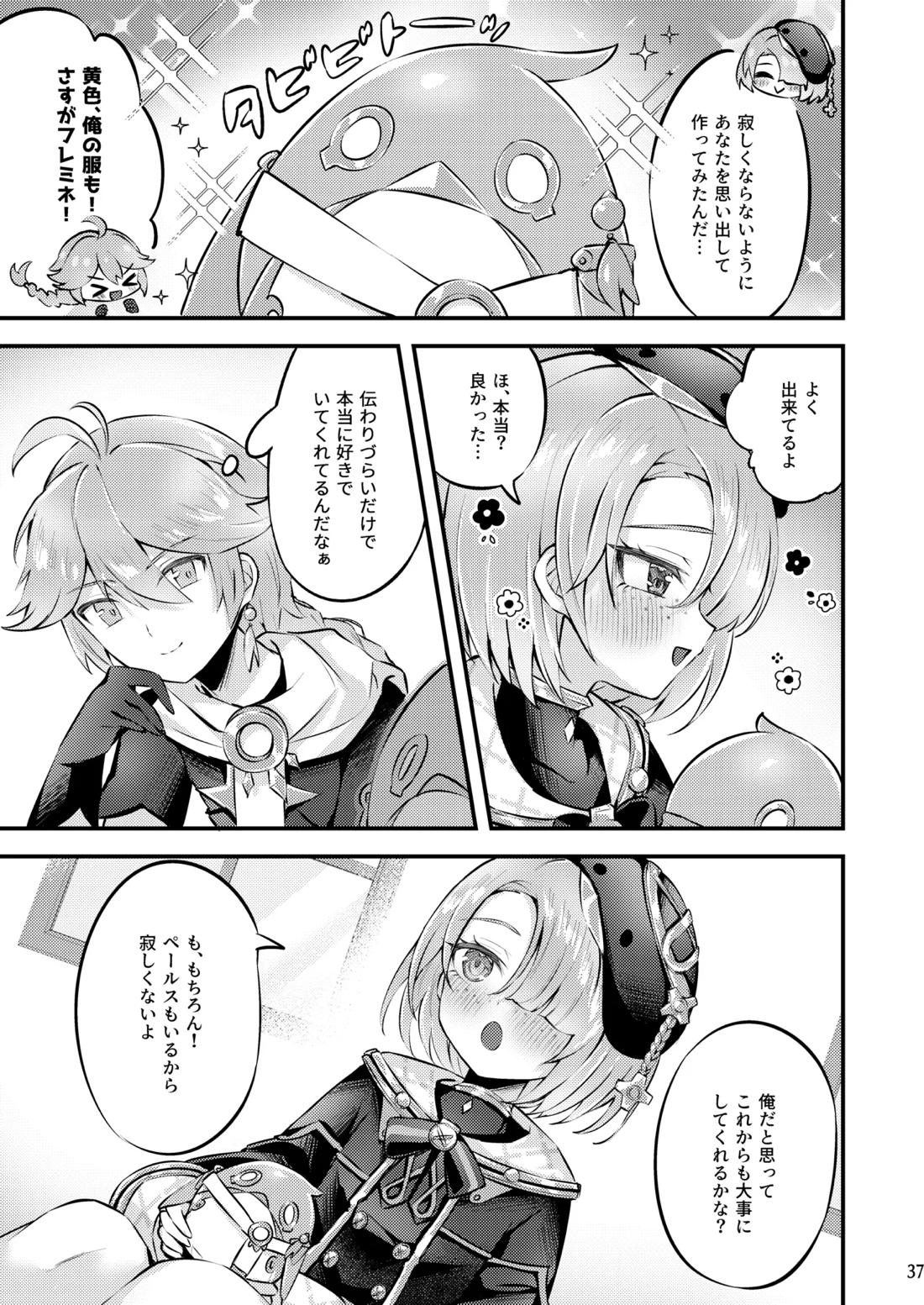 純情♥ロマリタイム【原神/空ミネ】 page 38