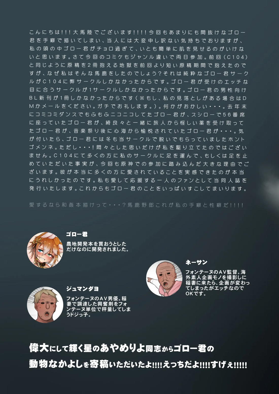 初出演桃色映影ゴ〇ー ～海祇島のタチ耳将軍ネコになる！！？～【原神/モブ×ゴロー】 page 13