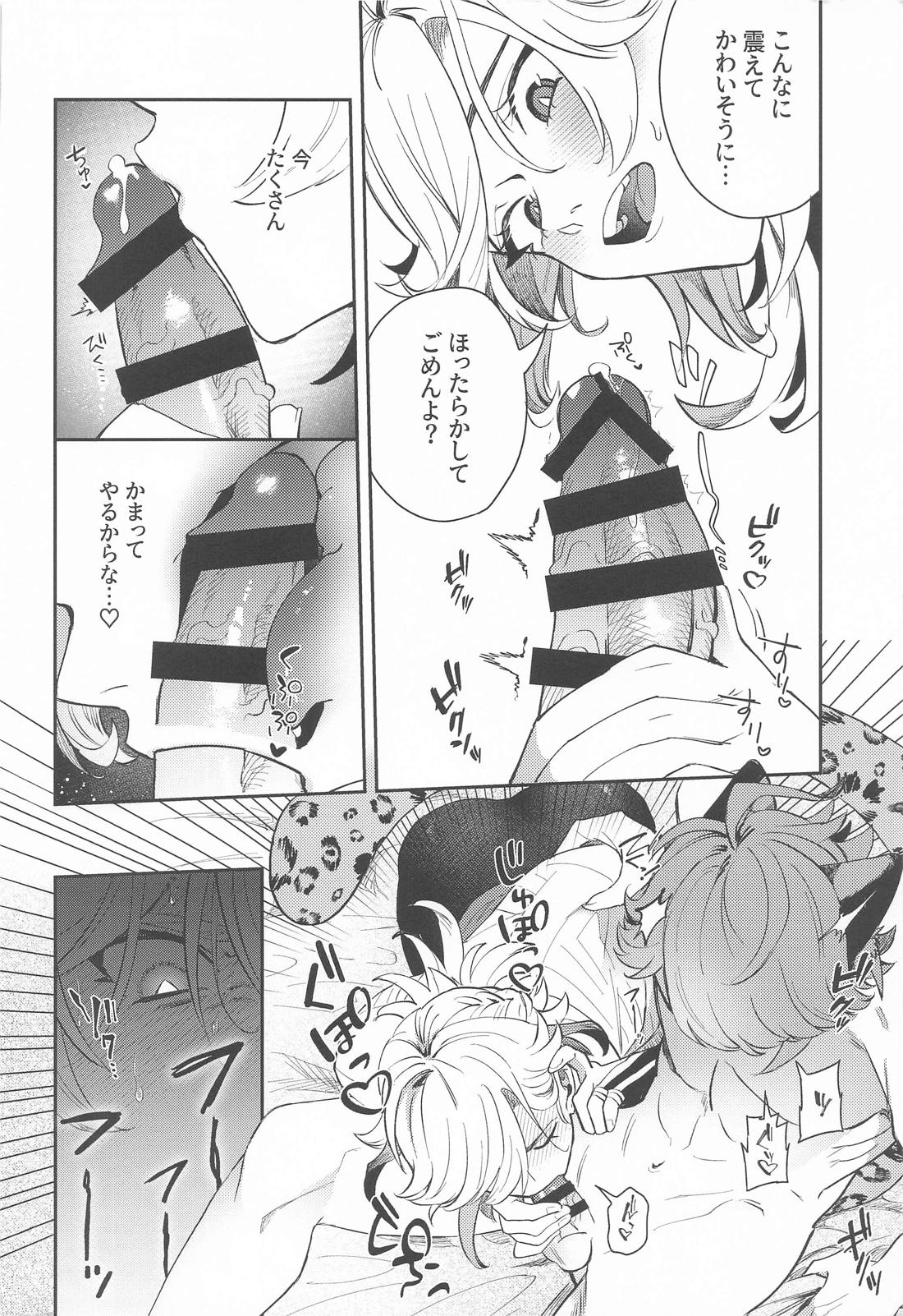 続！いてもたってもいられない【原神/アルカヴェ】 page 17