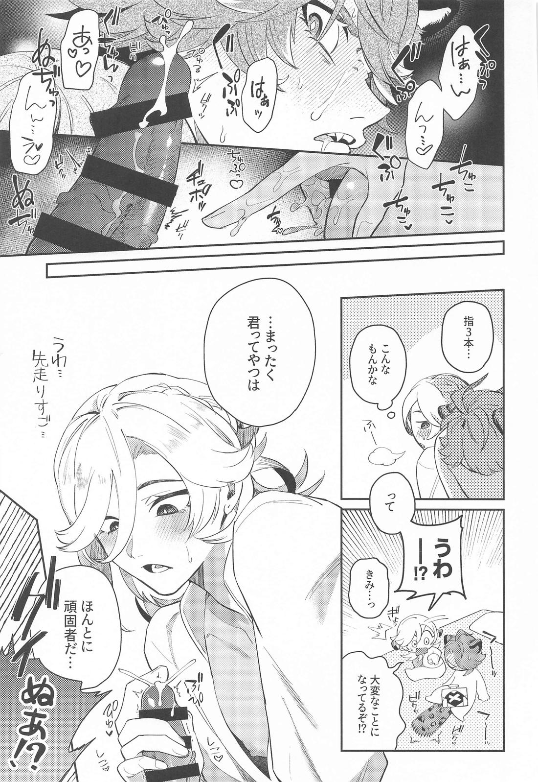 続！いてもたってもいられない【原神/アルカヴェ】 page 20