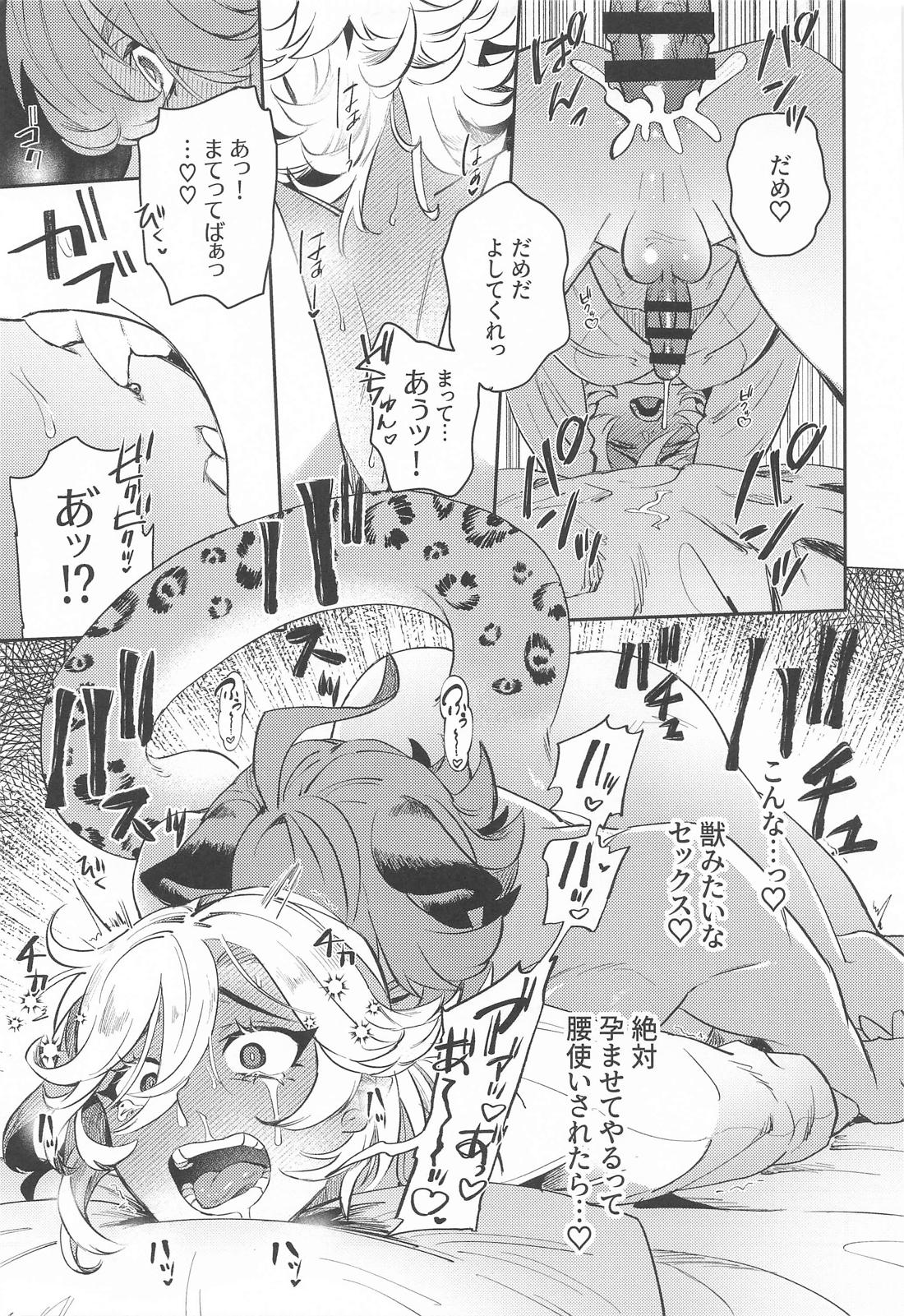 続！いてもたってもいられない【原神/アルカヴェ】 page 24
