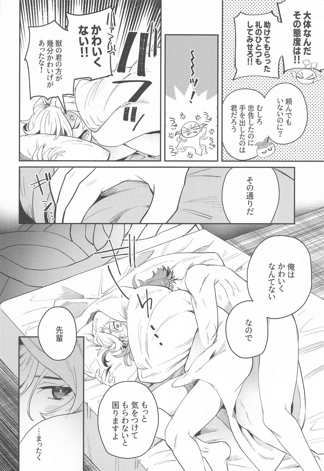続！いてもたってもいられない【原神/アルカヴェ】 page 27