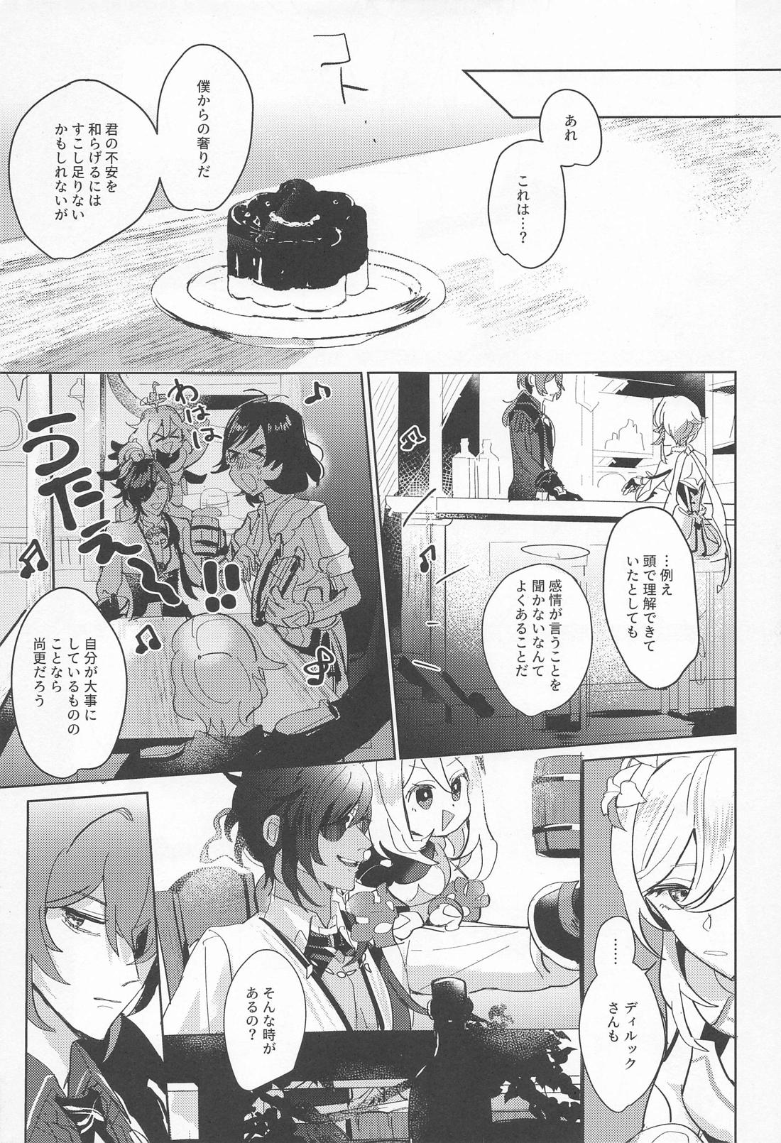 だから僕らは何も言えない【原神/ガイディル】 page 21