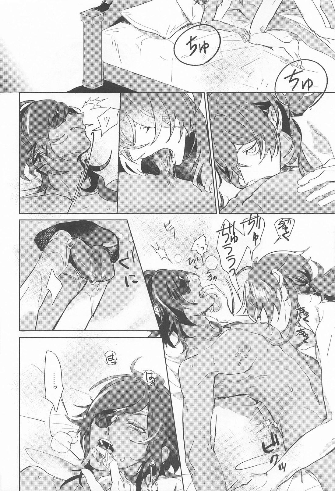 だから僕らは何も言えない【原神/ガイディル】 page 26