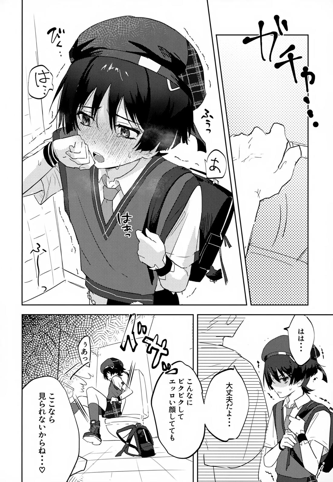 ヒミツ【原神/モブ×放浪者】 page 11