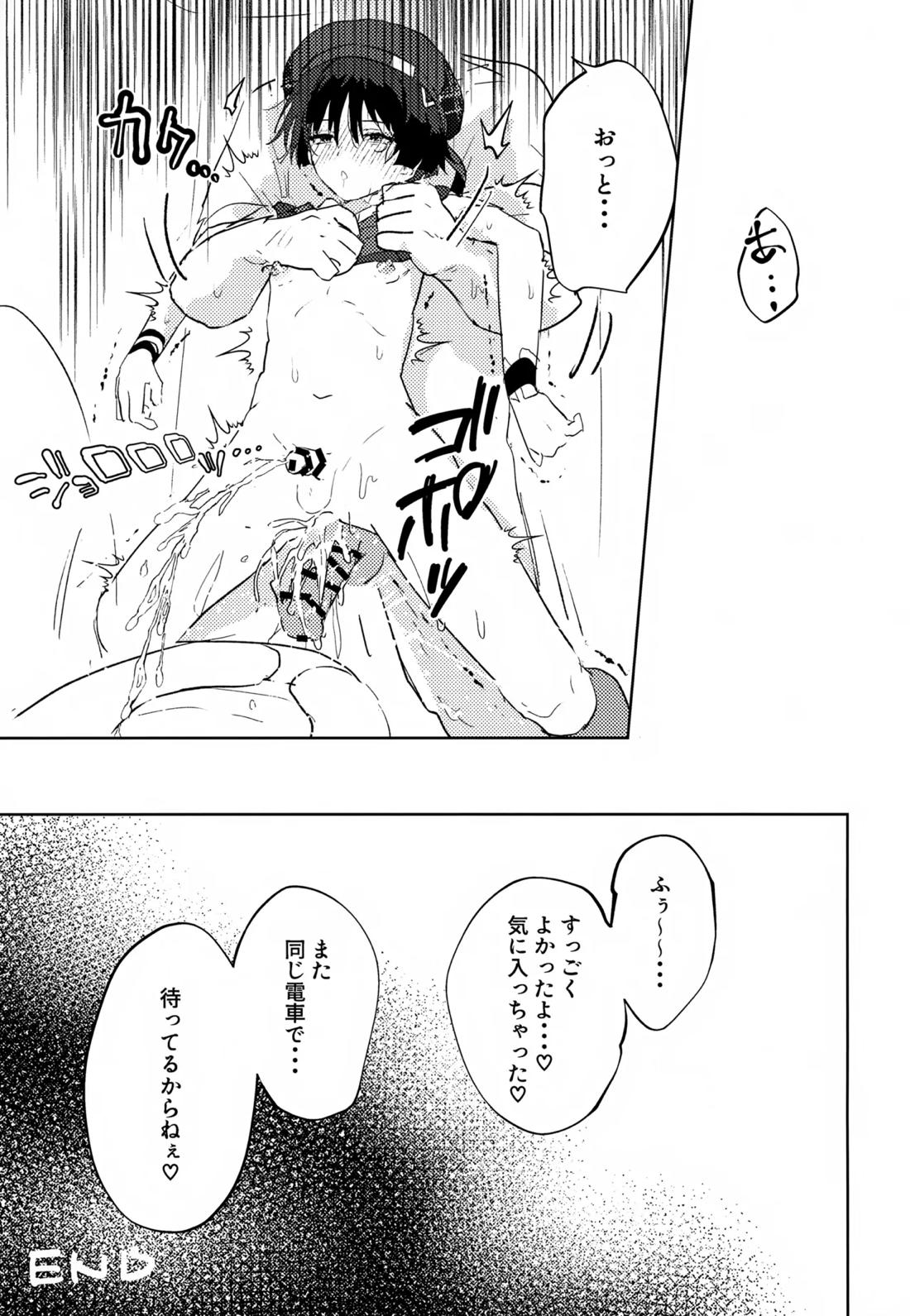 ヒミツ【原神/モブ×放浪者】 page 18