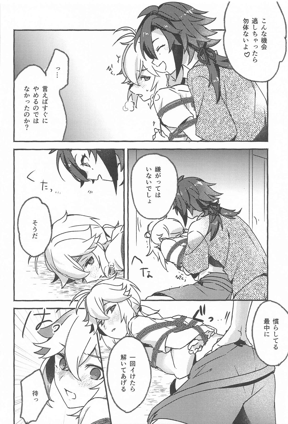 宵酔い【原神】 page 25