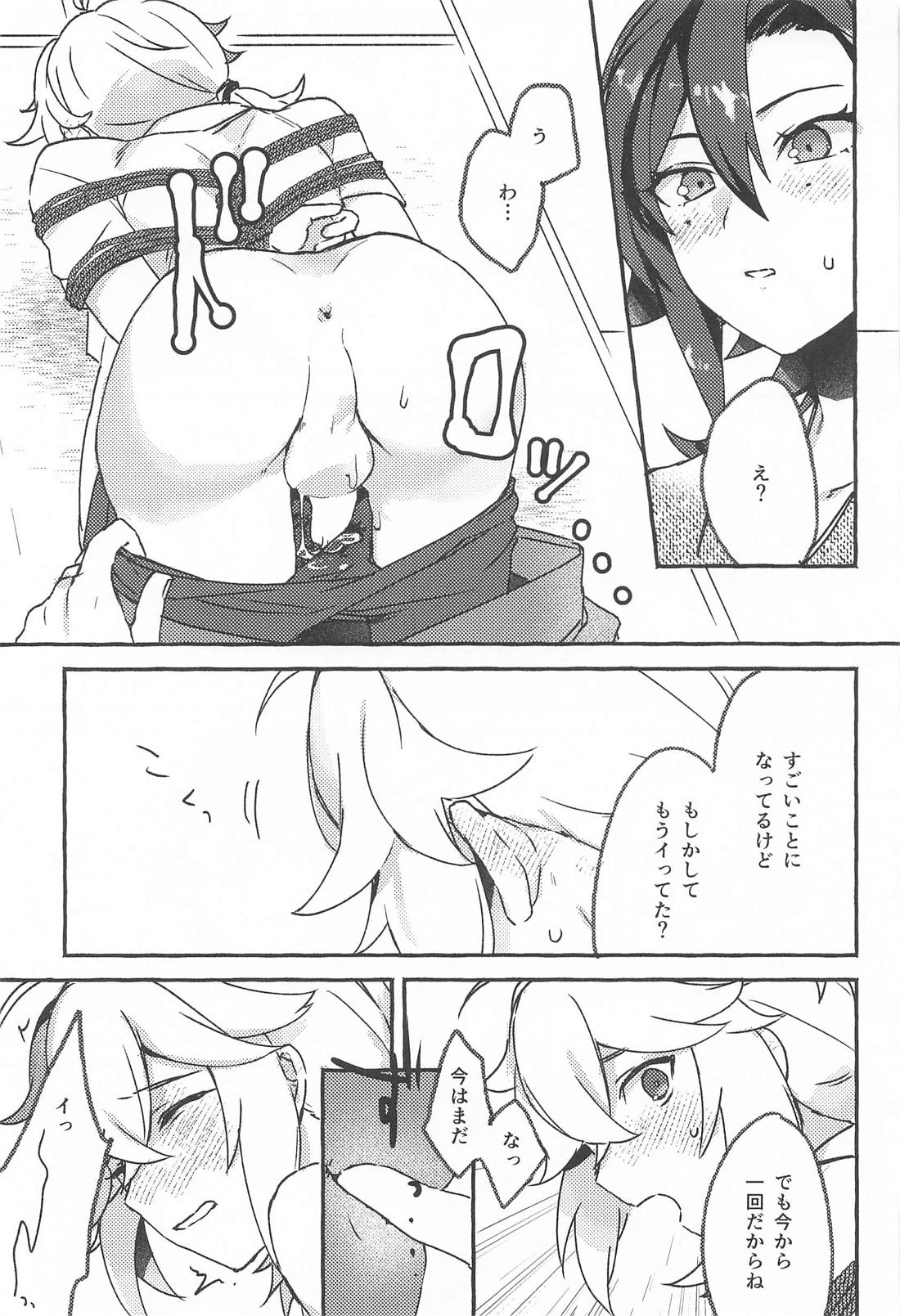 宵酔い【原神】 page 26