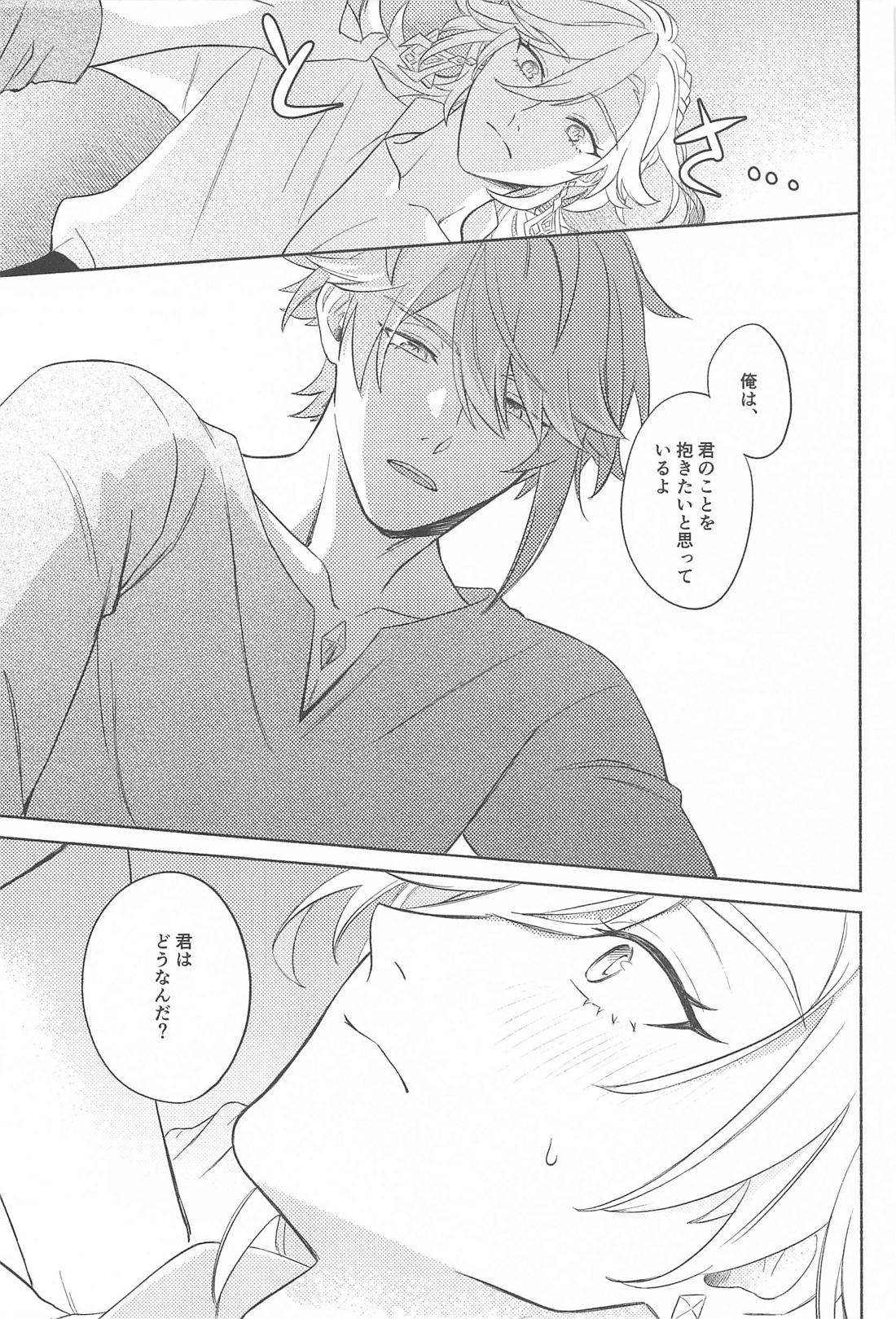 それならそうと言ってくれ。【原神/アルカヴェ】 page 17